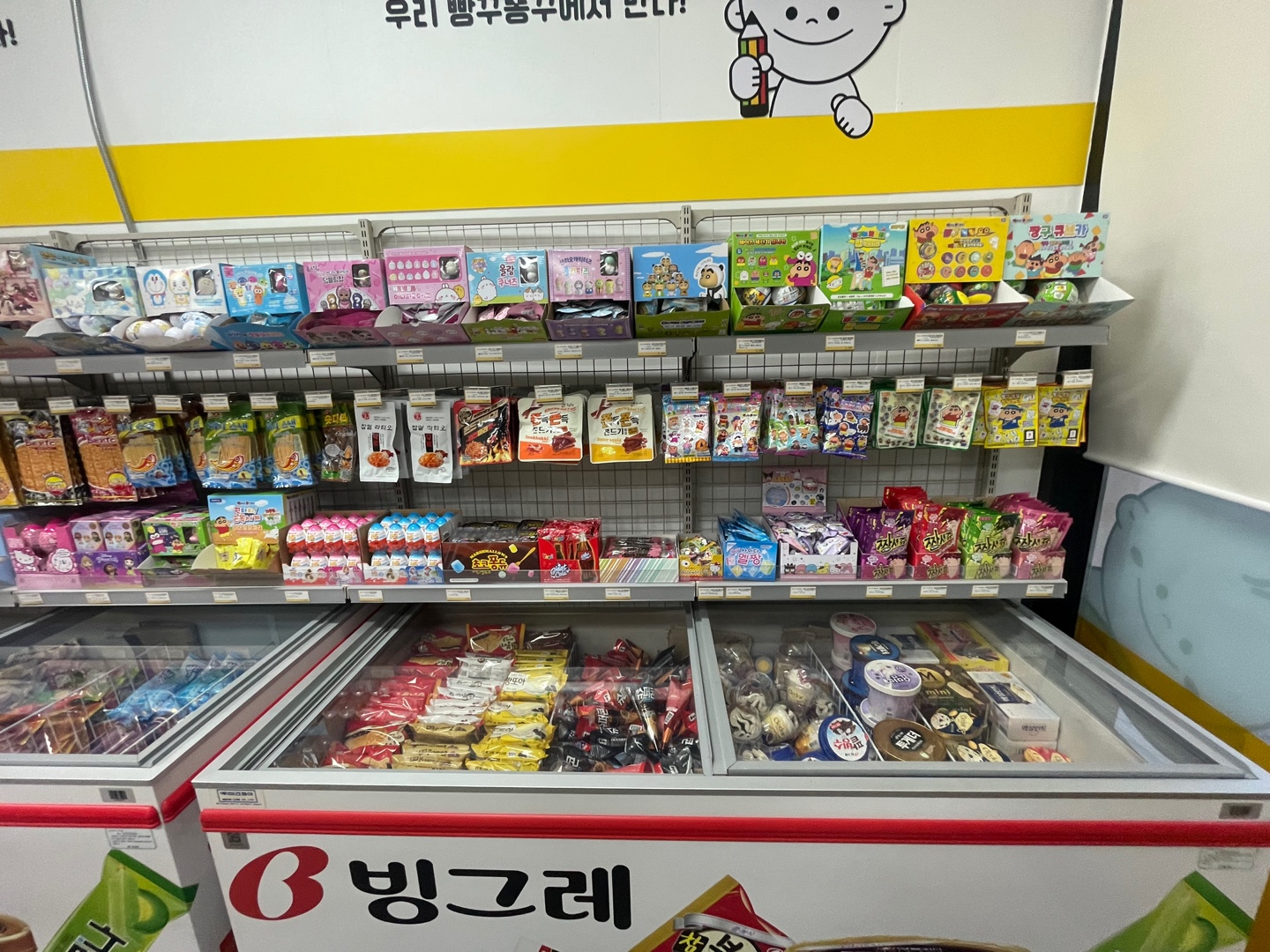 빵꾸똥꾸문구야 아산권곡점