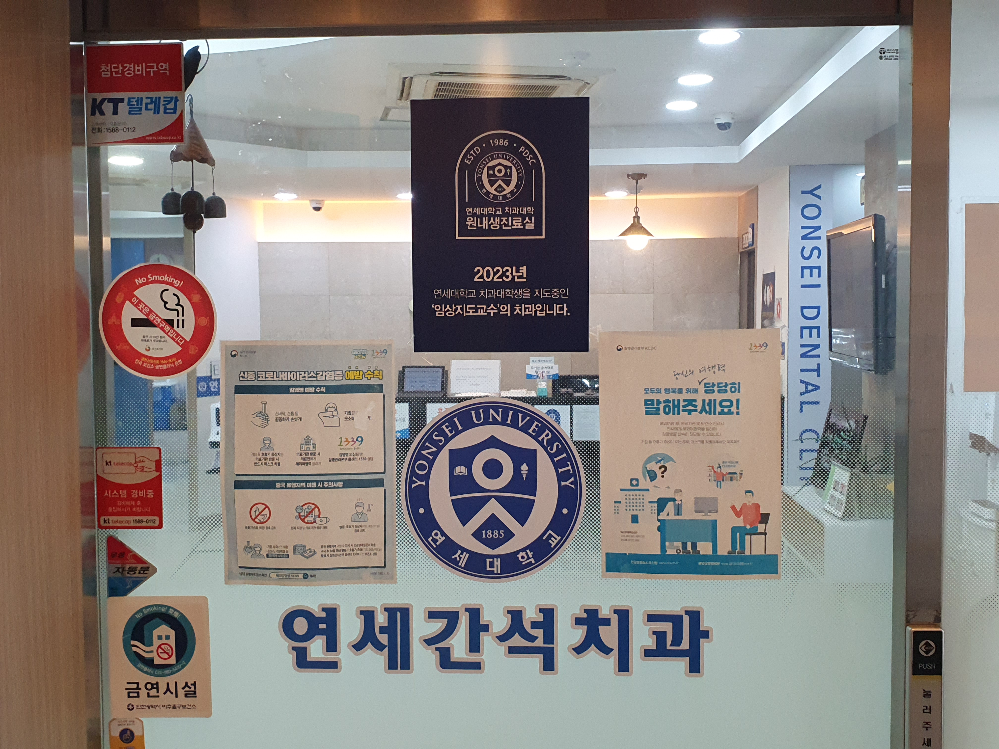연세간석치과의원 대표 이미지