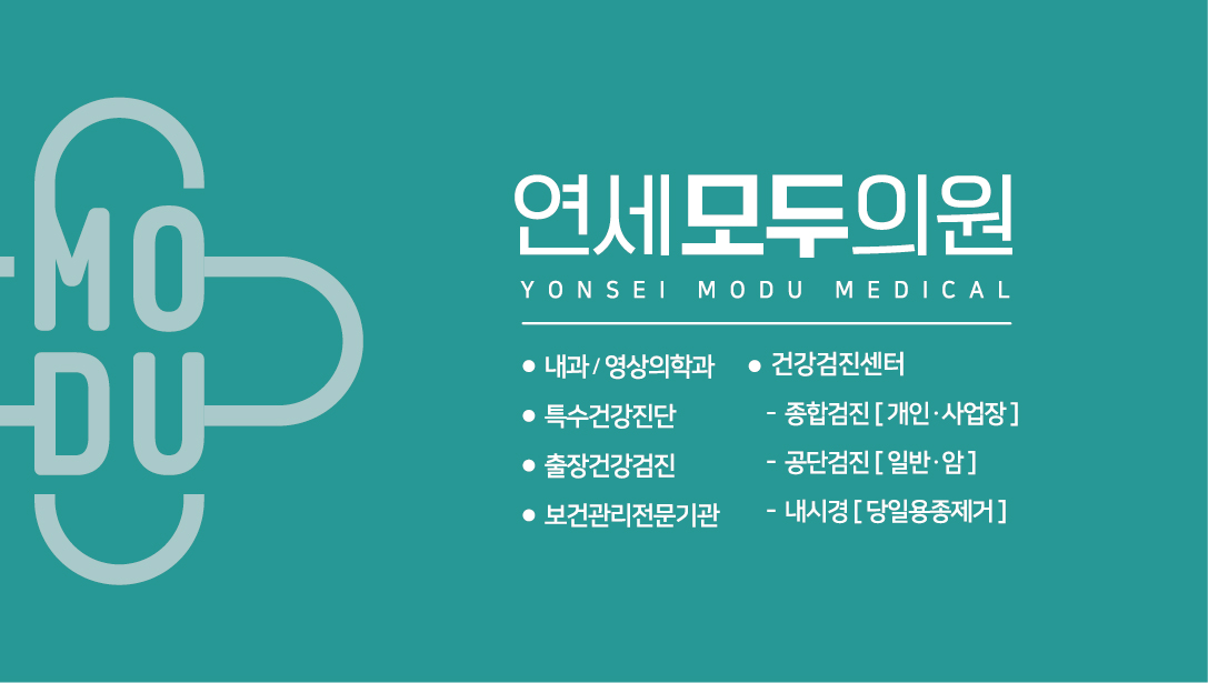 의료법인진성 연세모두의원