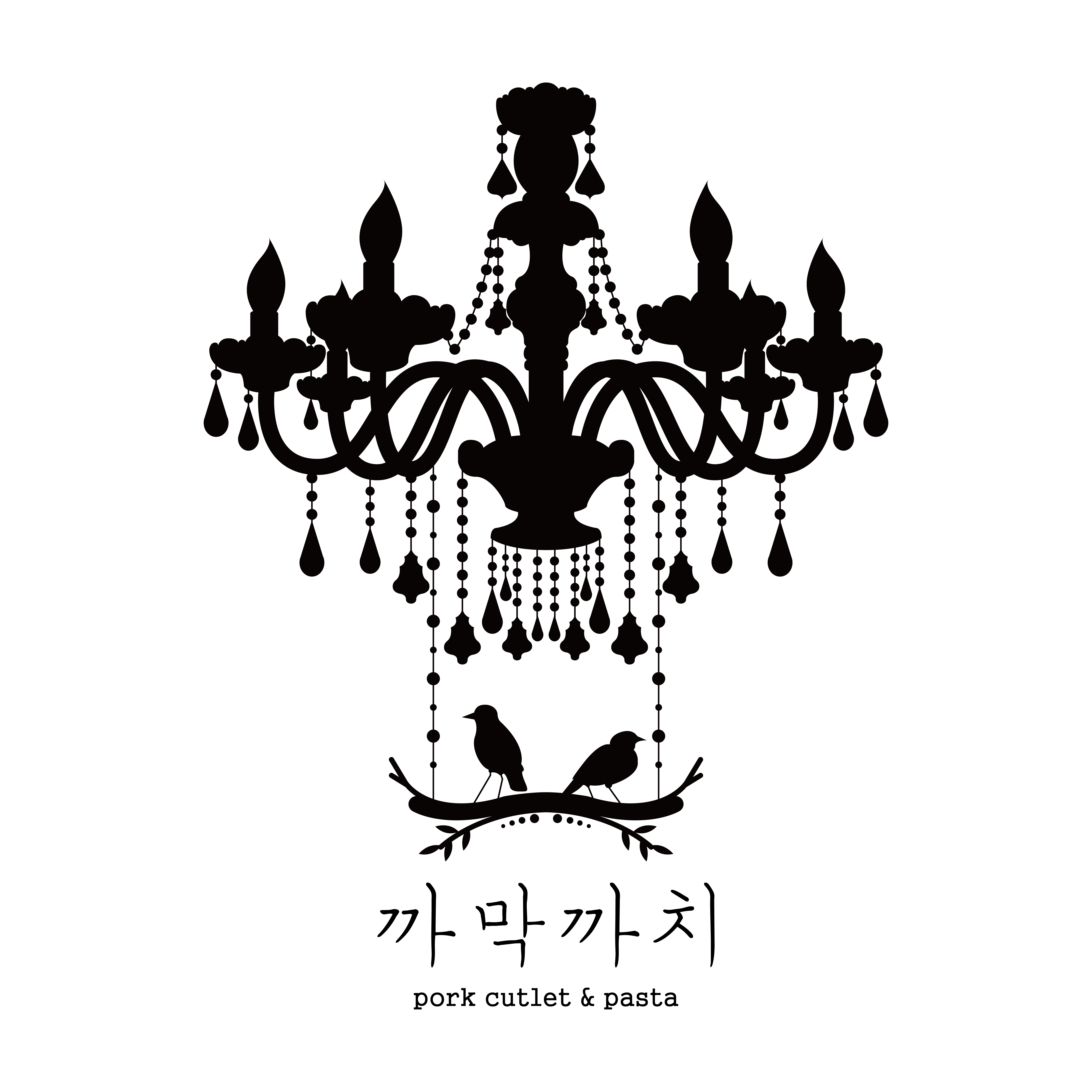 까막까치경양식