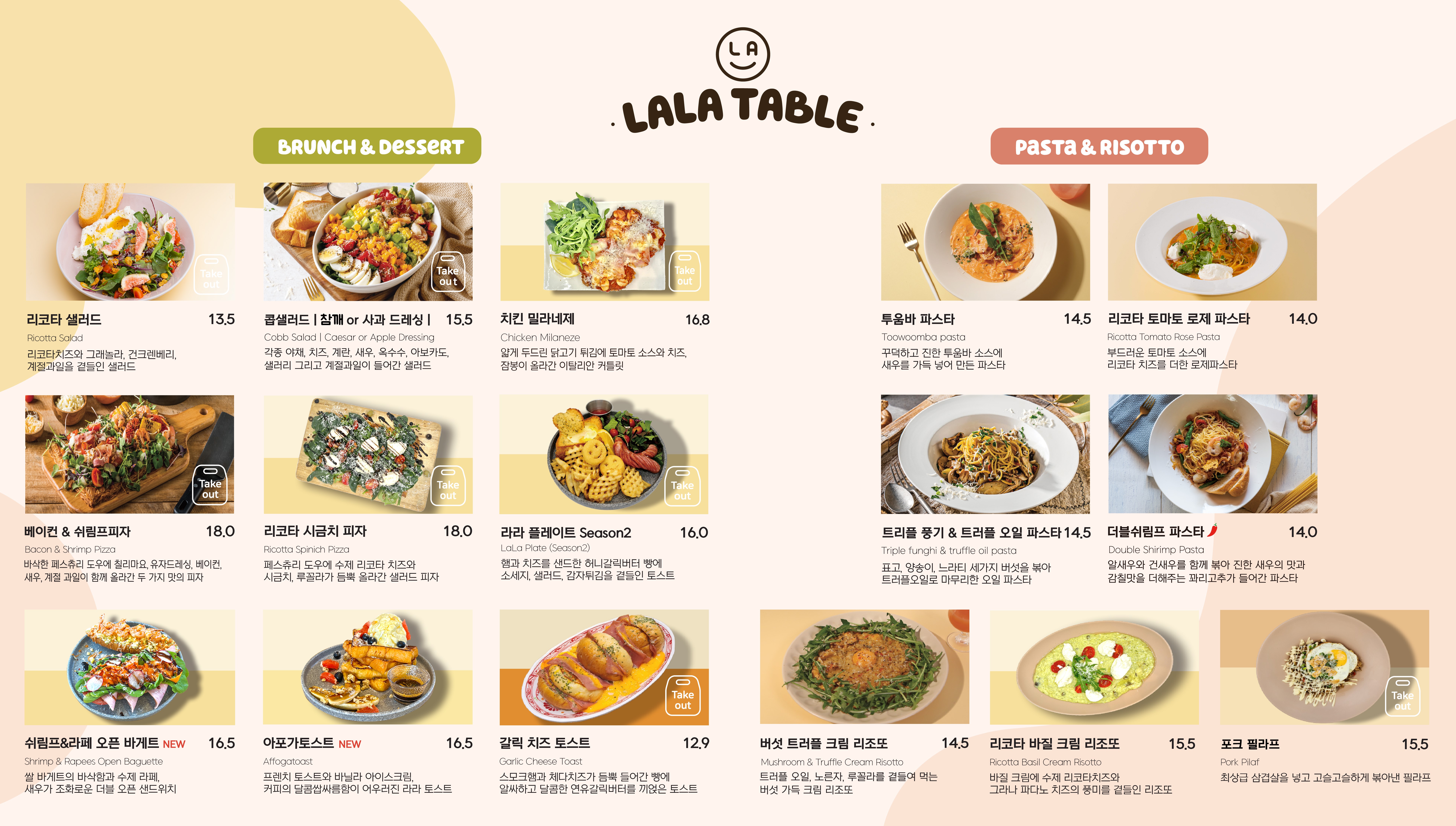 라라브레드 양산점