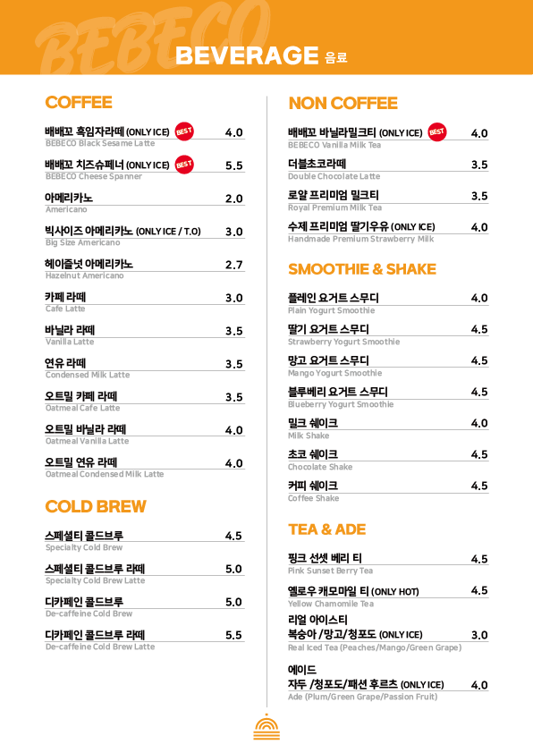 배배꼬 진주점