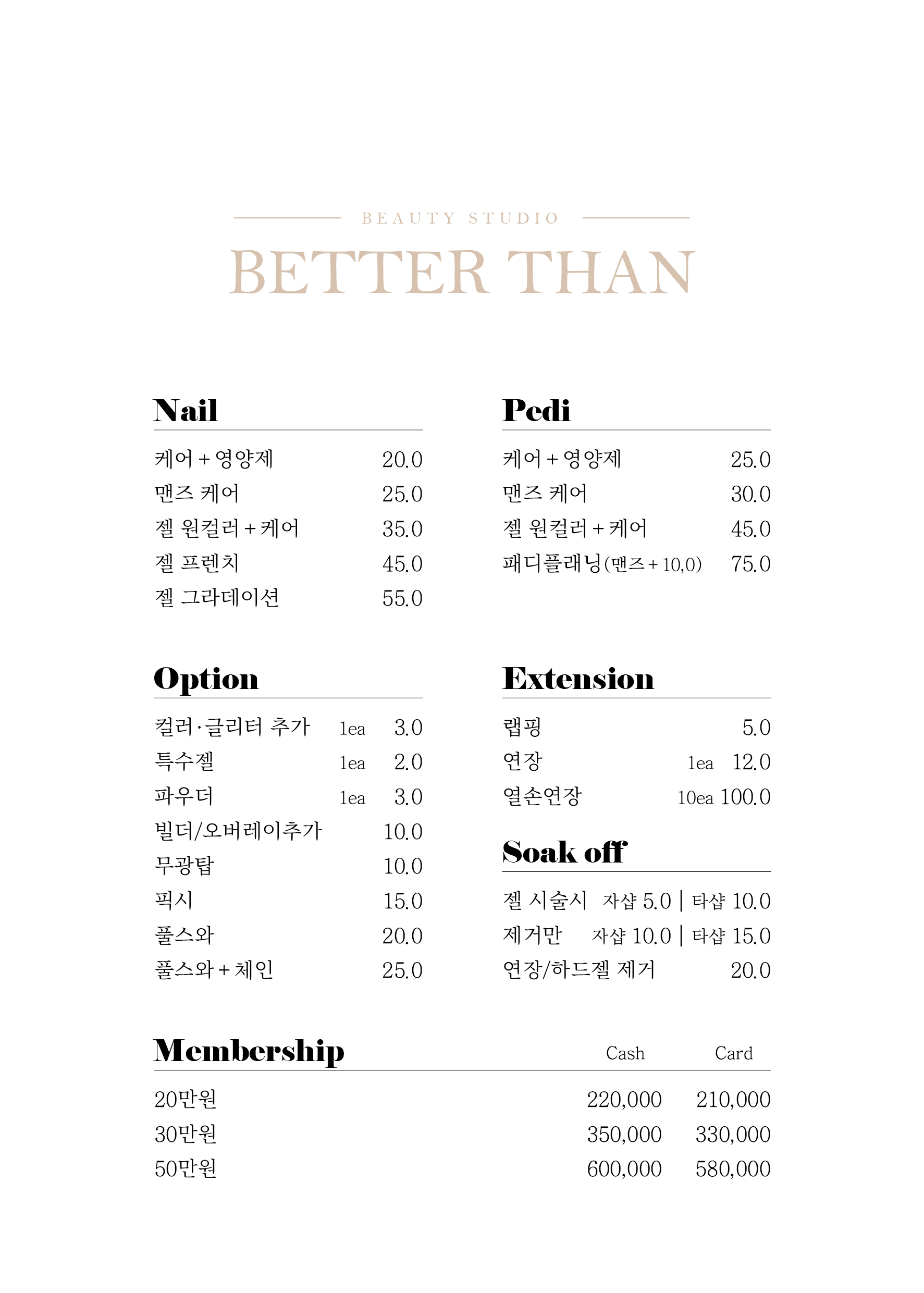 베러댄네일