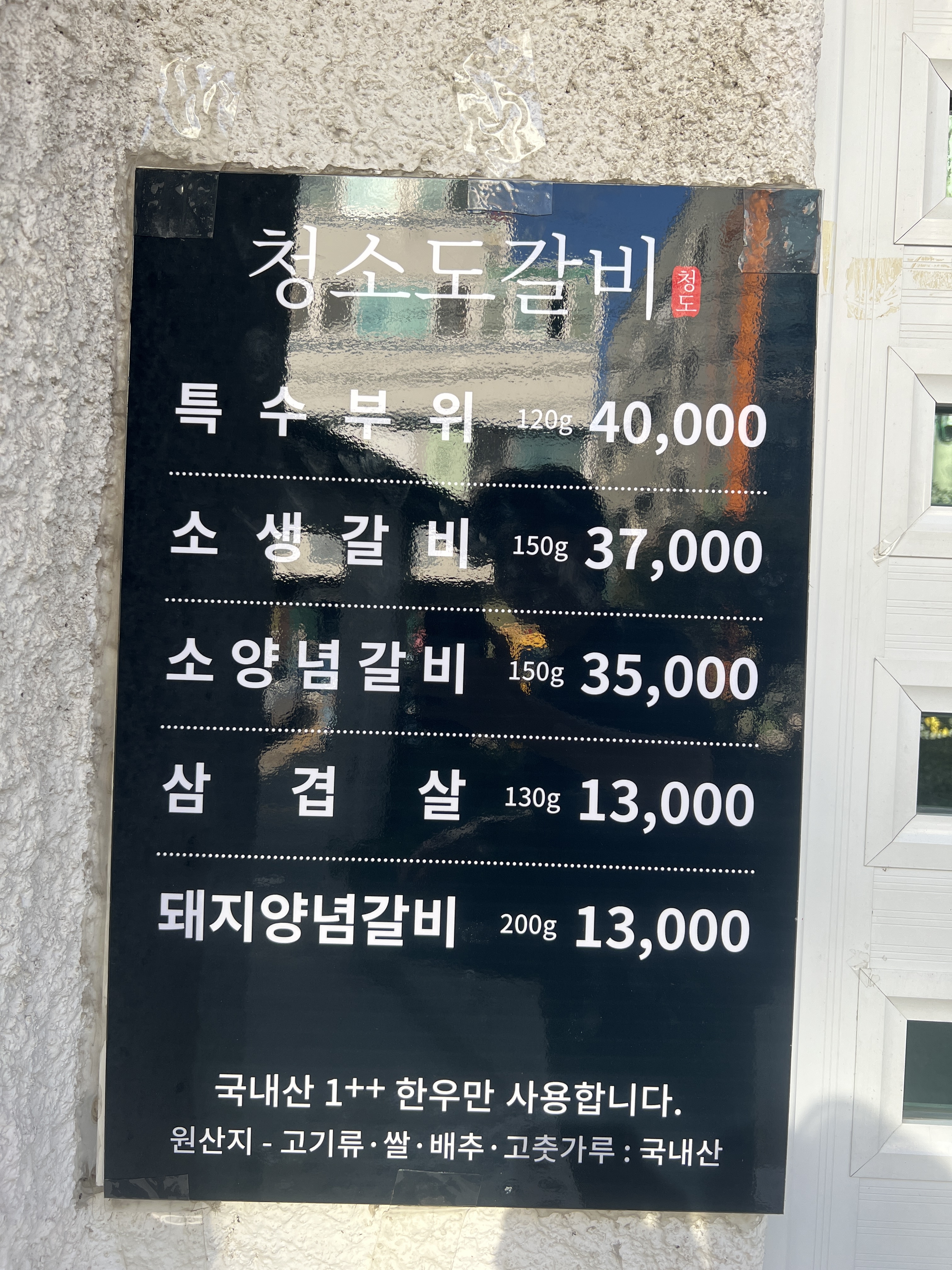 소갈비맛집추천 경남 통영시 소갈비전문점 소개합니다 방문해보세요 청도소갈비