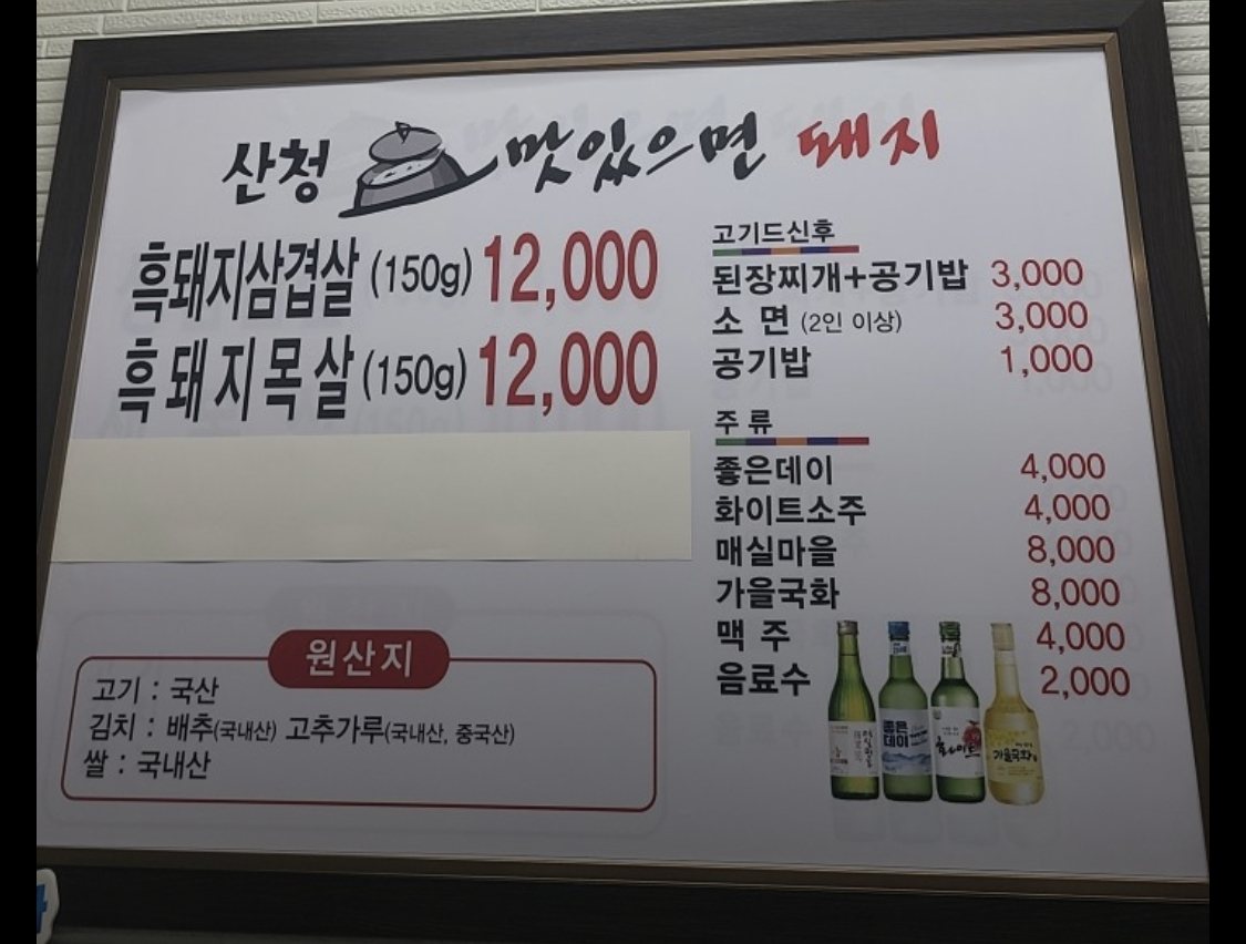 맛있으면돼지