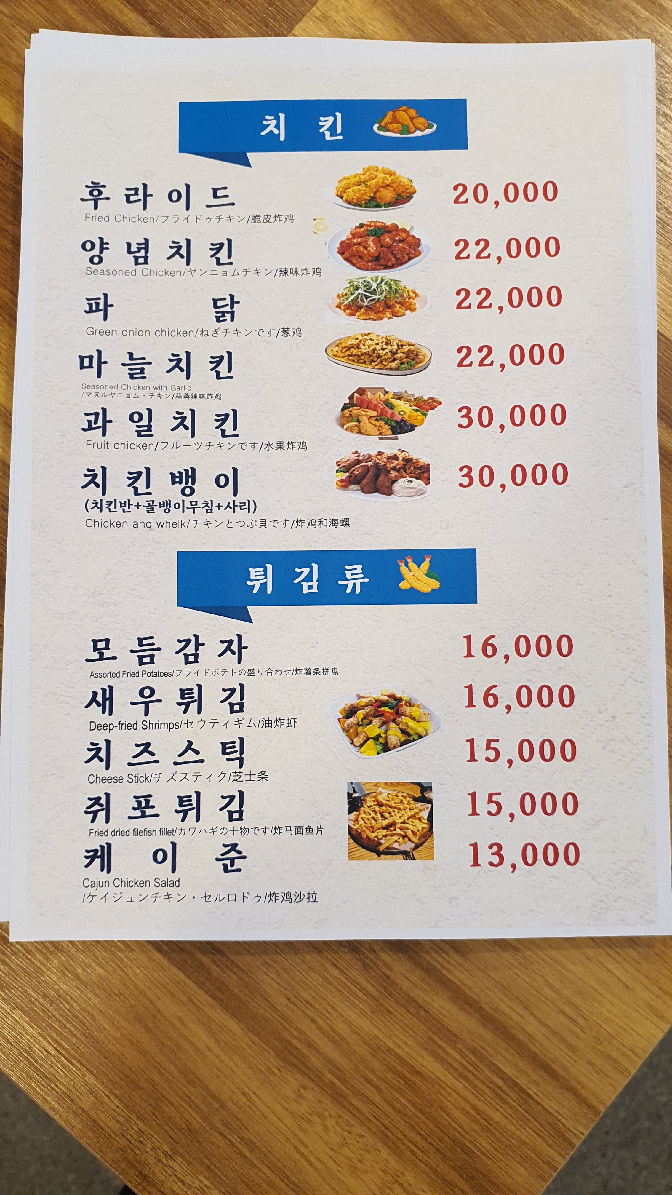 전통을지로골뱅이&치킨호프