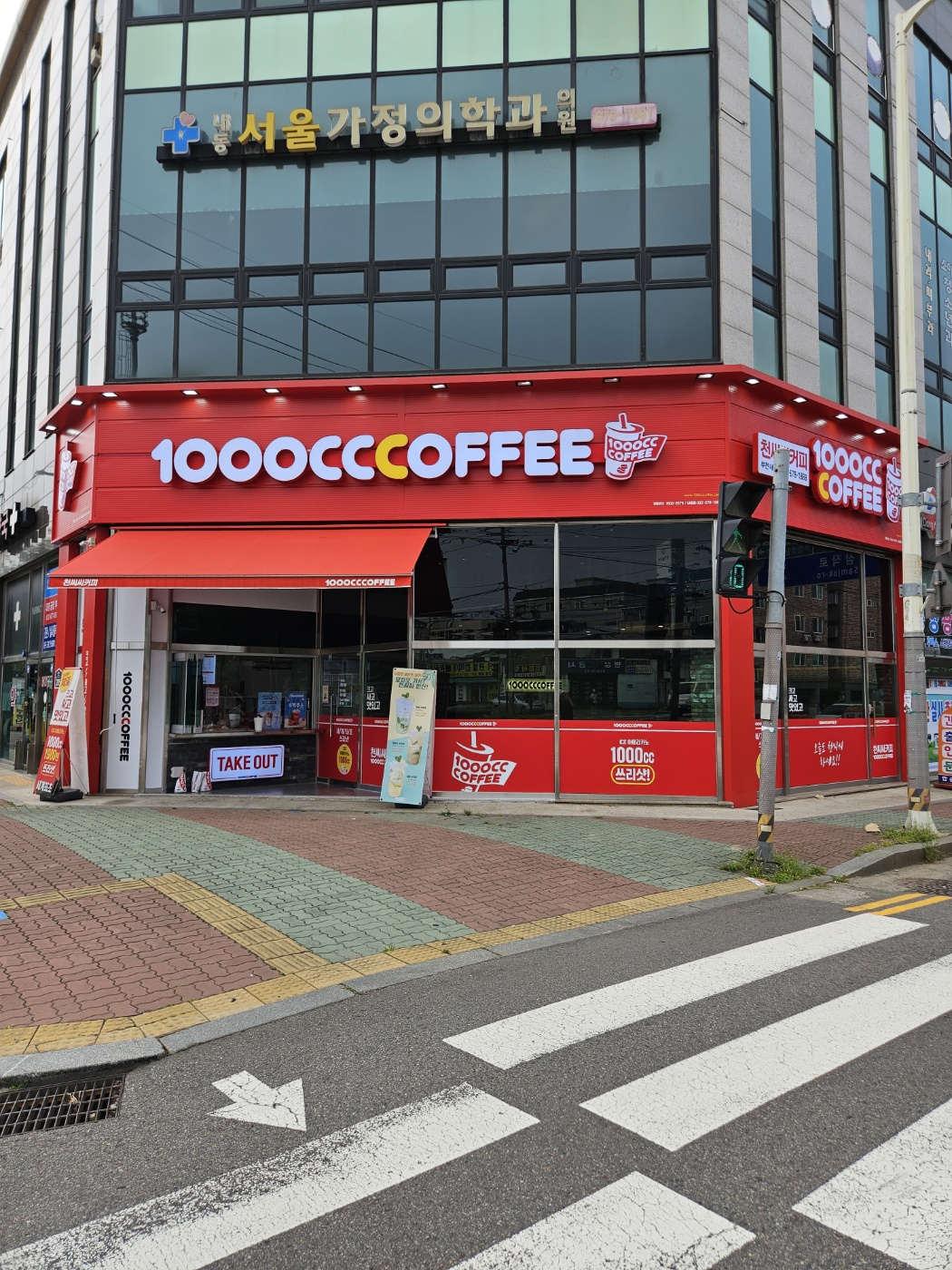 천씨씨커피 부천내동점