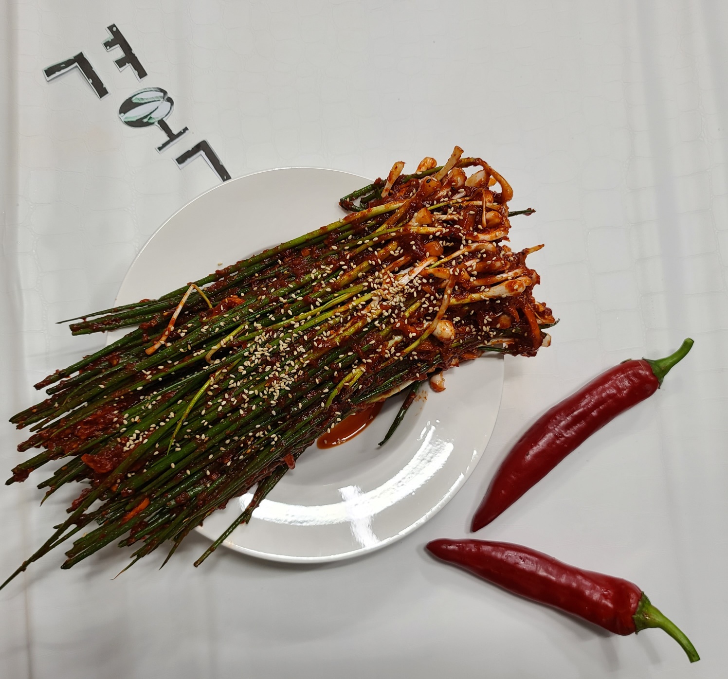 우아동 반찬가게 경옥김치