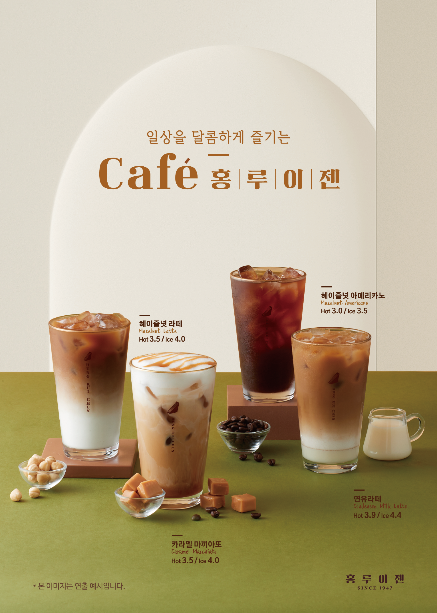 홍루이젠 용산역점