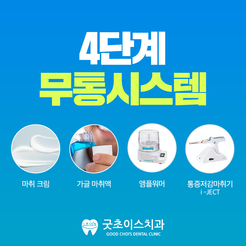굿초이스치과의원 대표 이미지