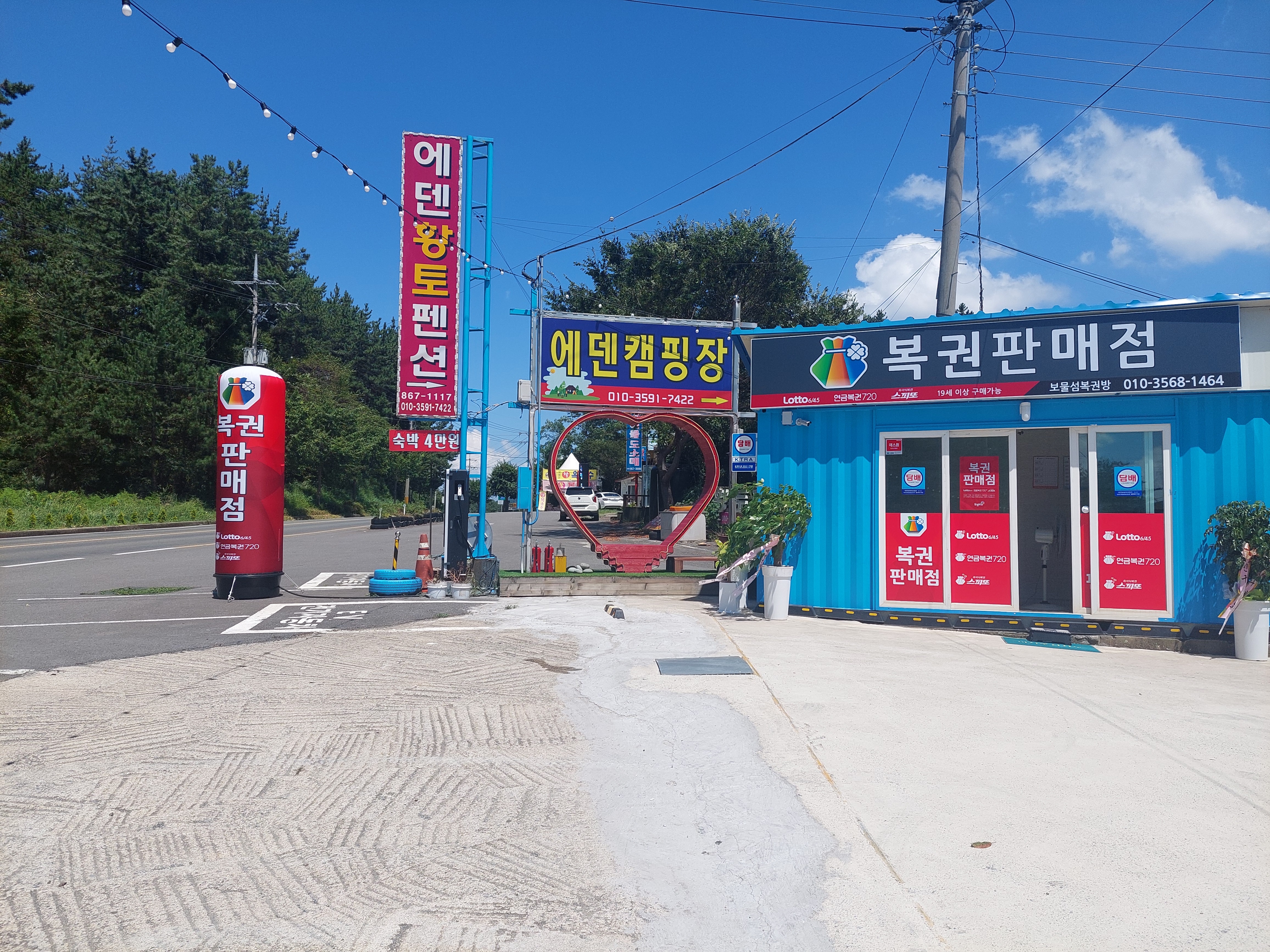 보물섬복권방