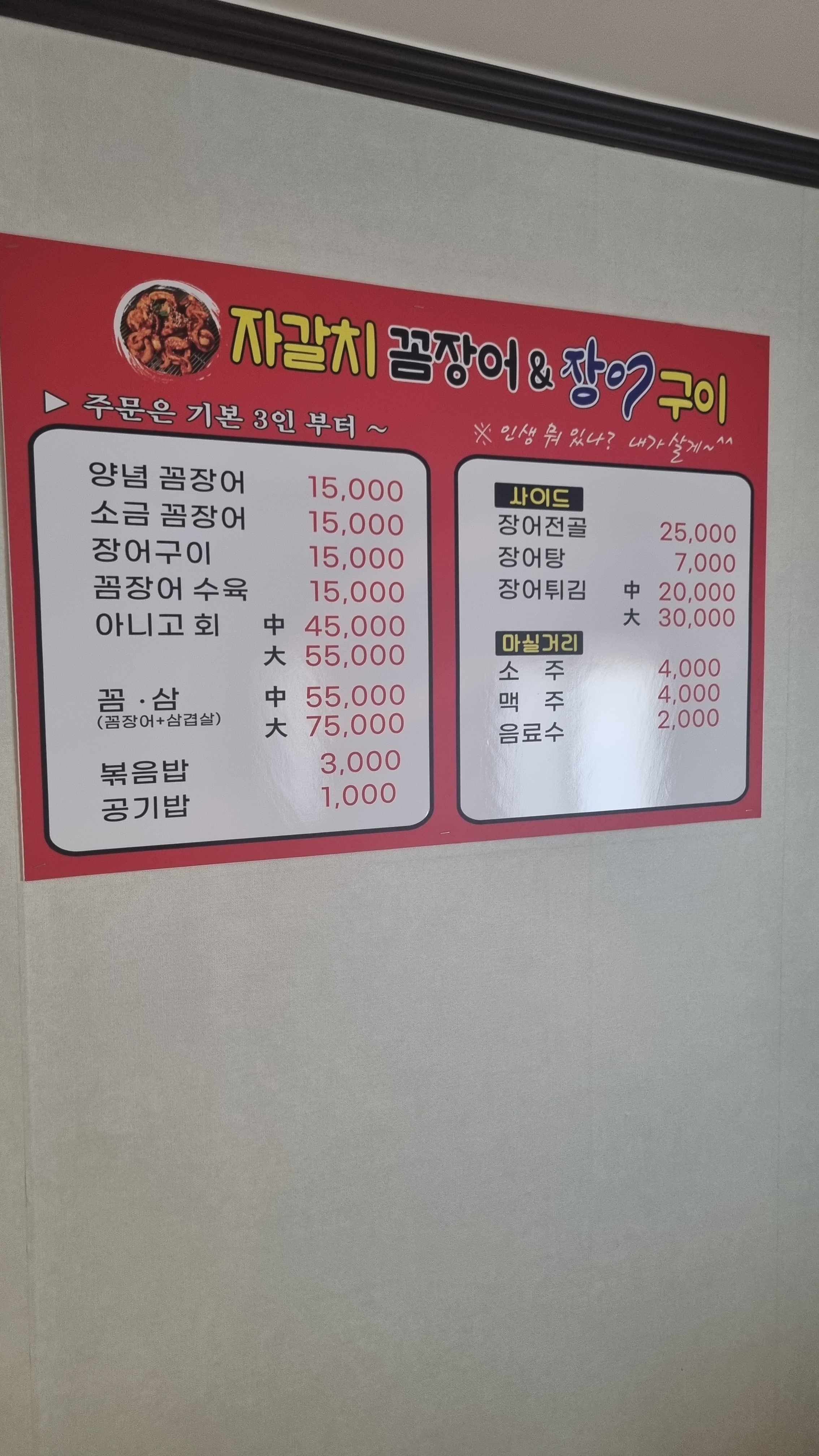 자갈치꼼장어장어구이