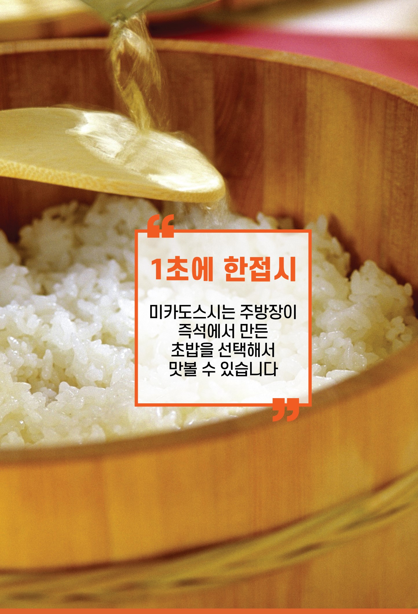 미카도스시 송산그린시티점