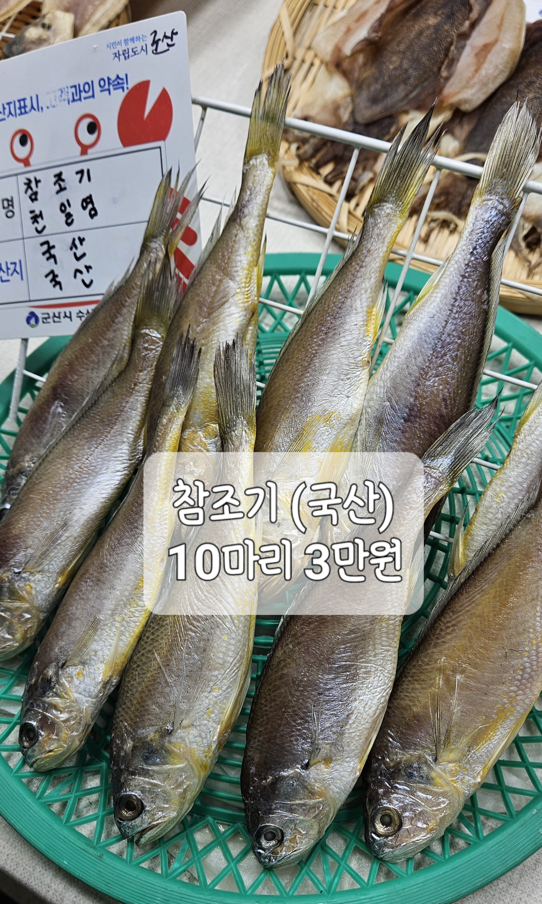 흥진수산