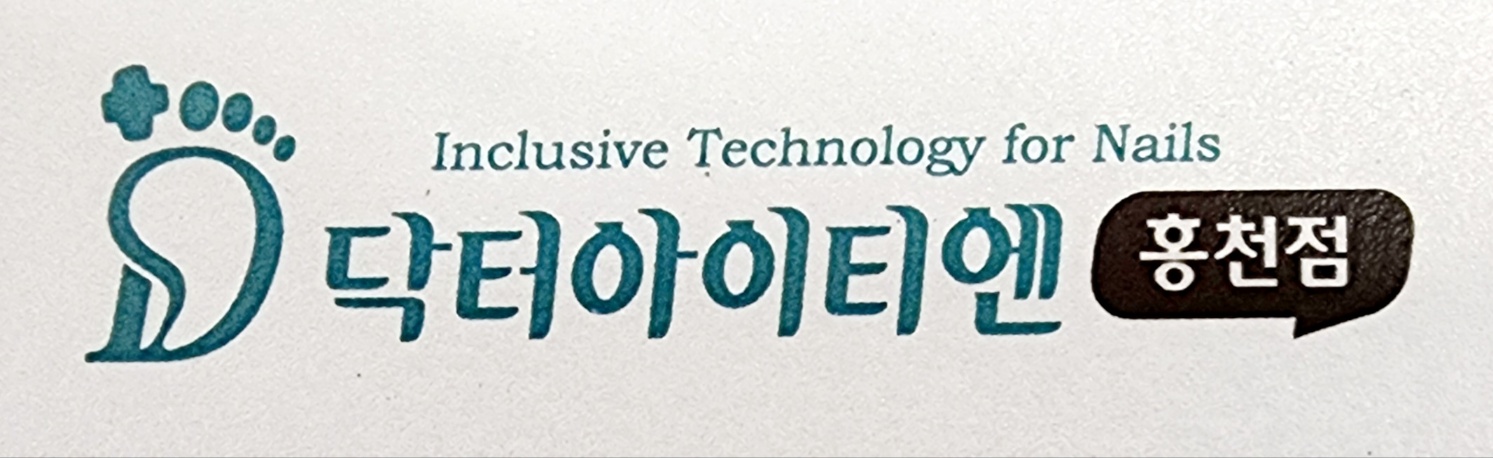 바비토탈케어 페디크루 홍천점 대표 이미지