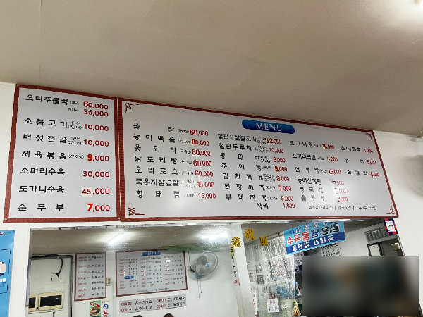 큰엄마네
