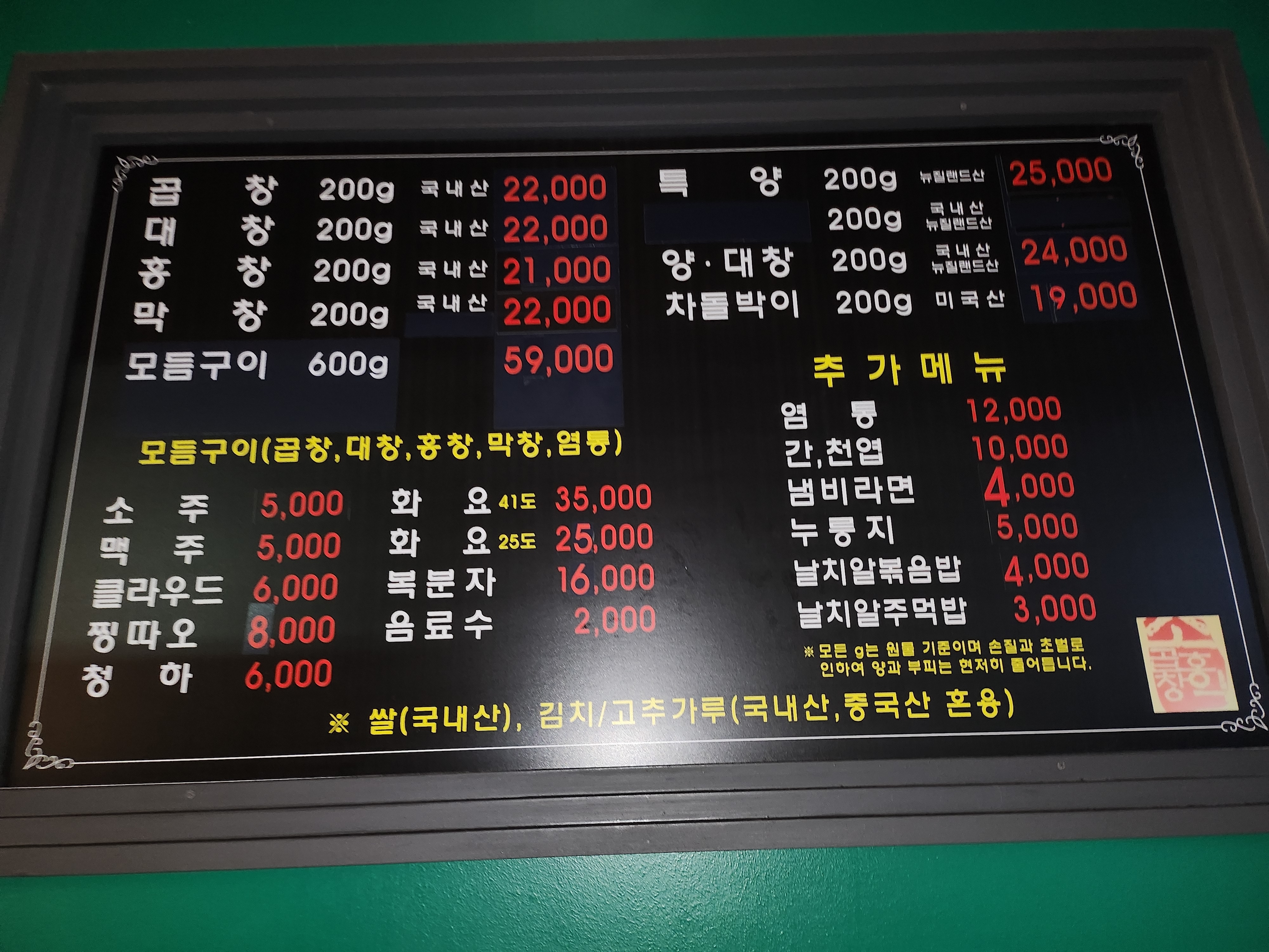 홍익소곱창