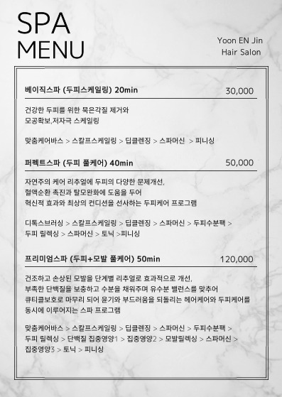 윤엔진헤어살롱
