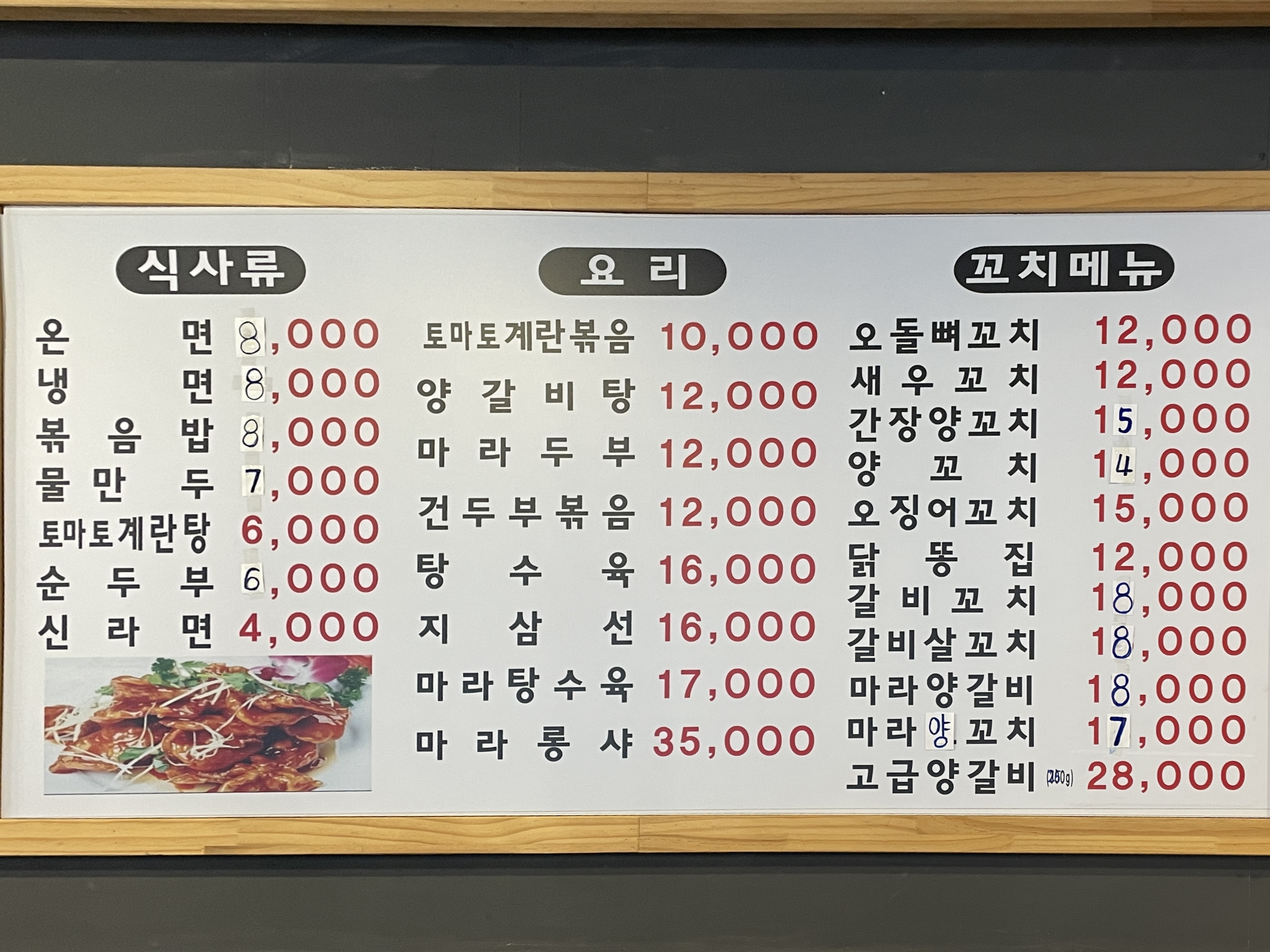 홍정양꼬치