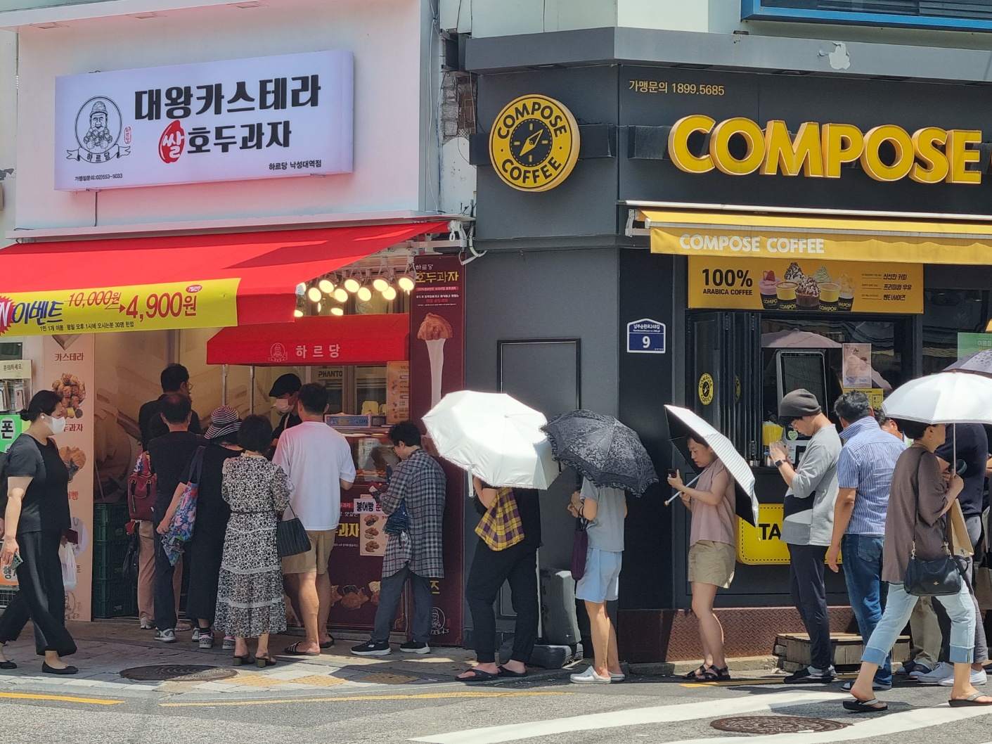 하르당 낙성대역점 내부 또는 관련 모습