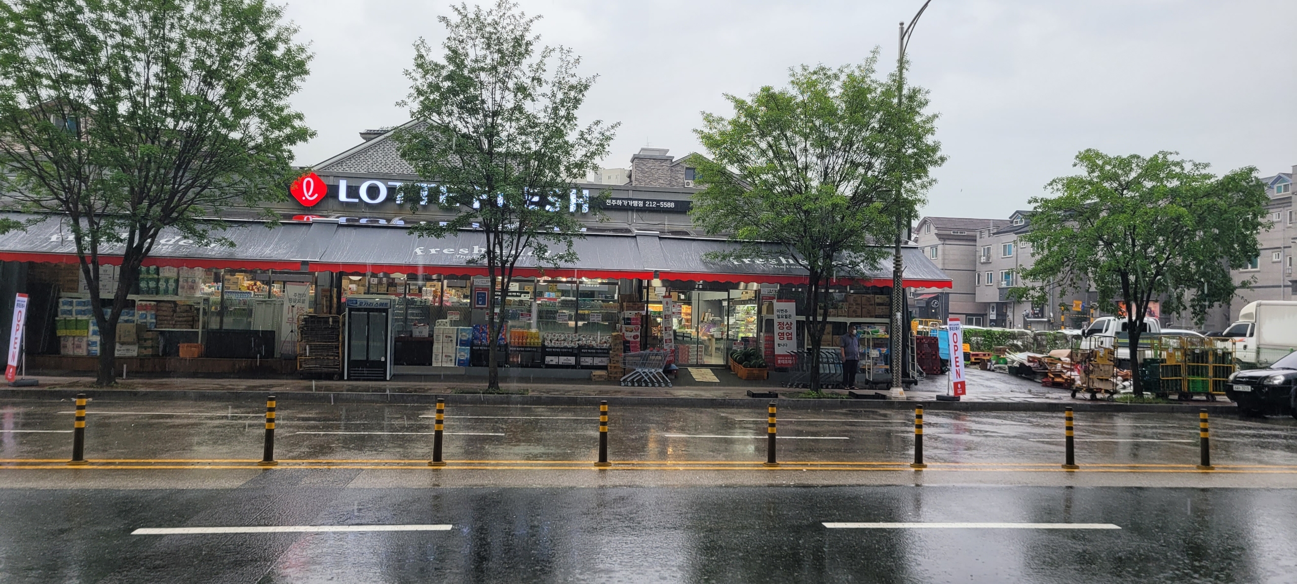롯데프레시 전주하가점