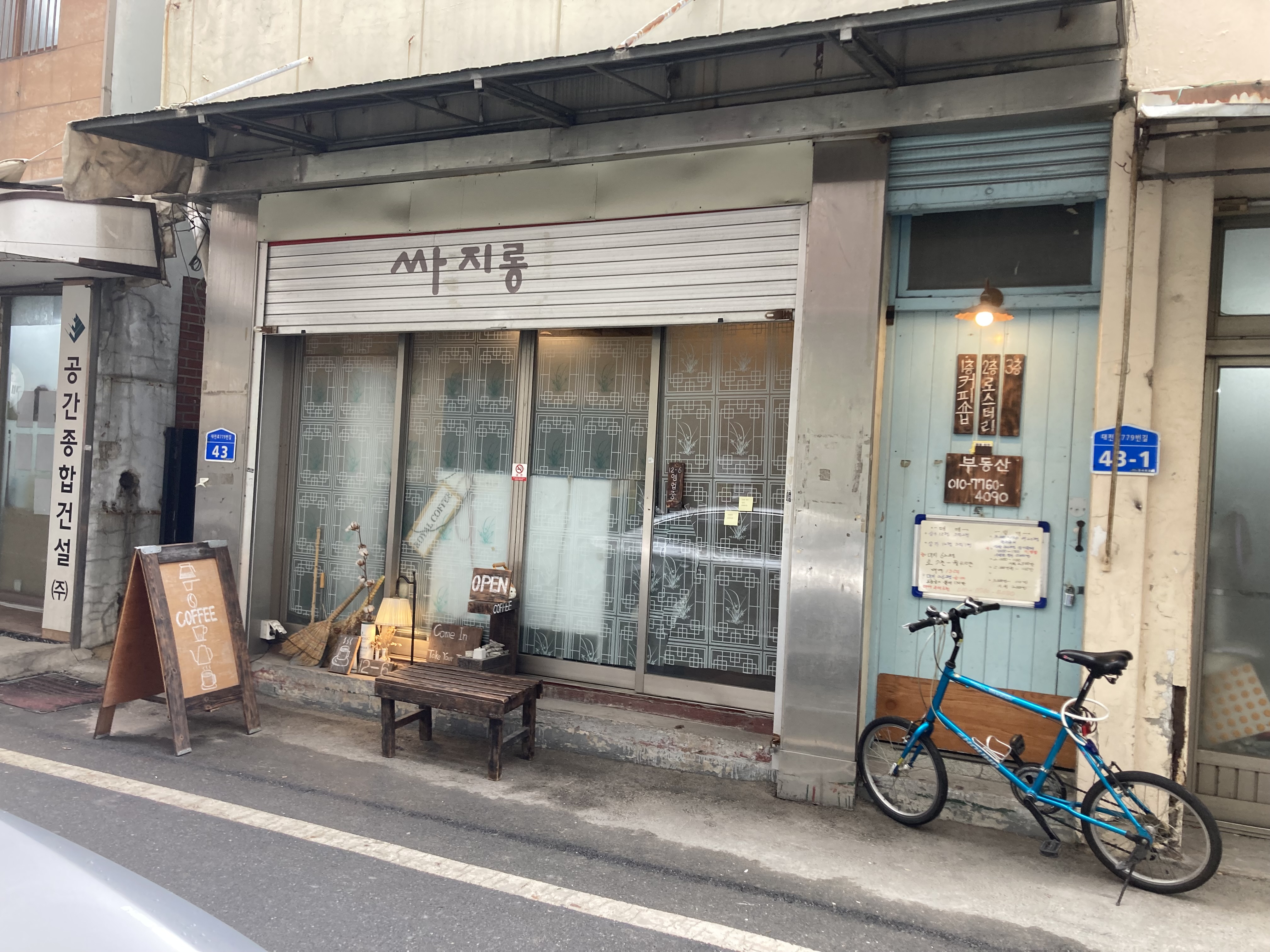 싸지롱