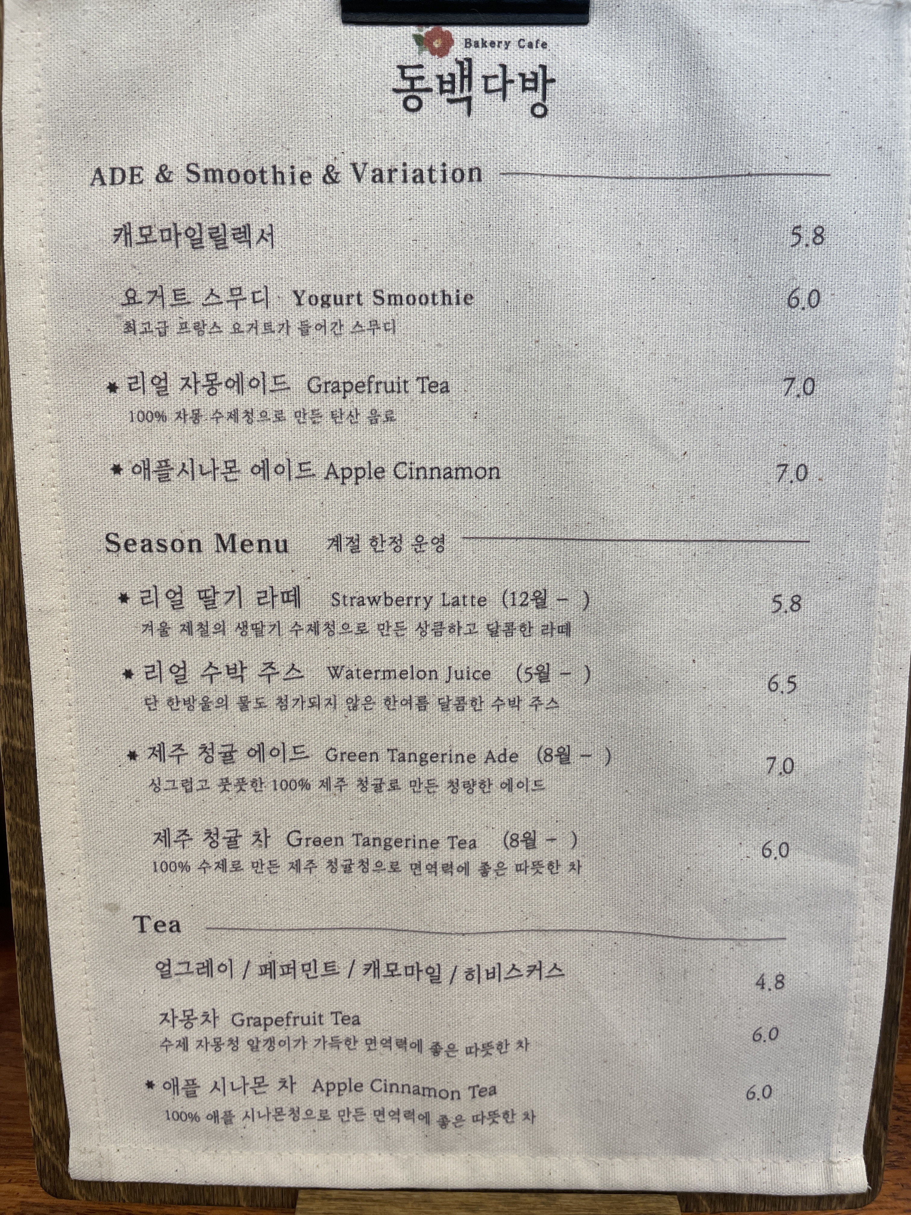 동백다방