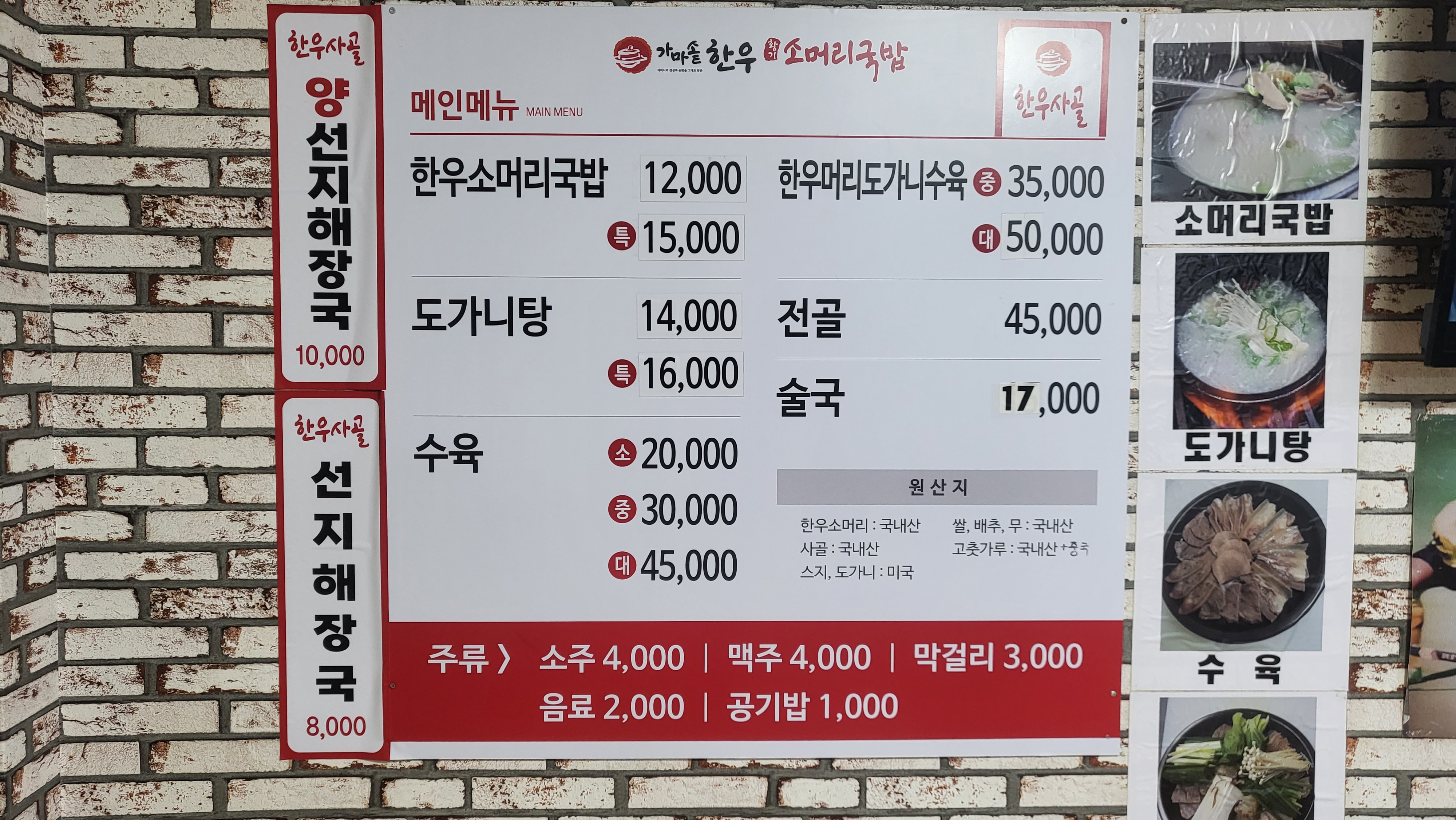 황가네소머리국밥