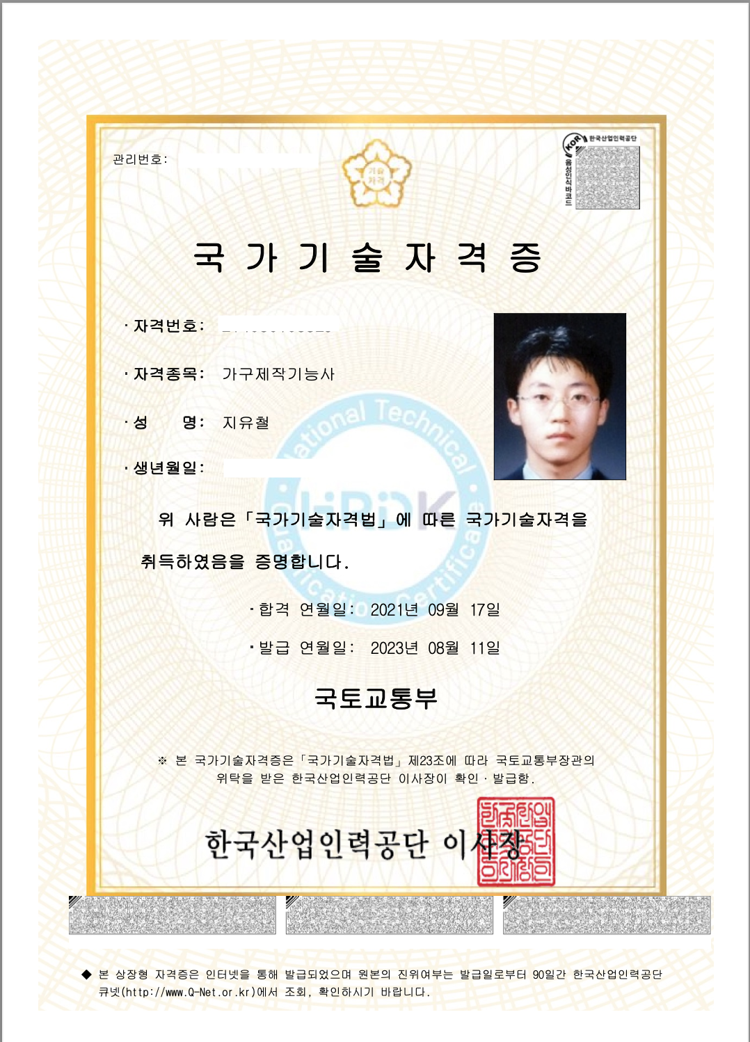 춘양목공스튜디오