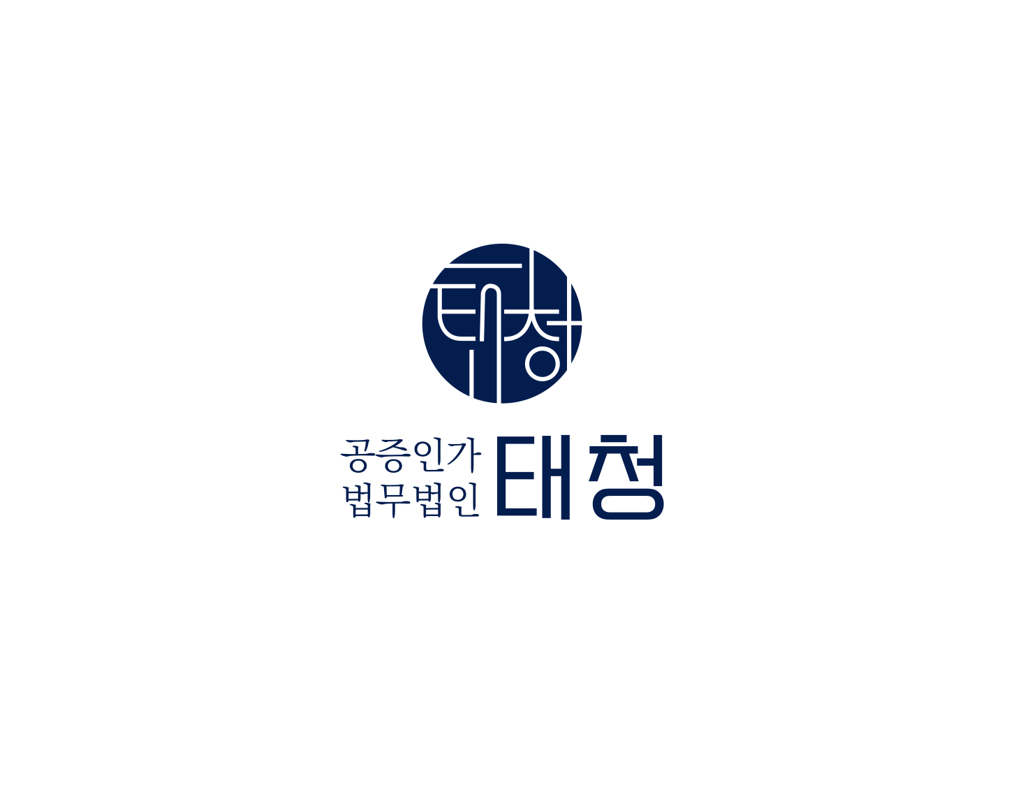 법무법인 태청 서초분사무소