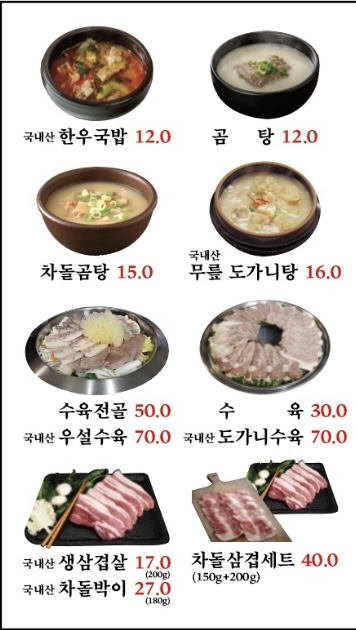 논현곰탕