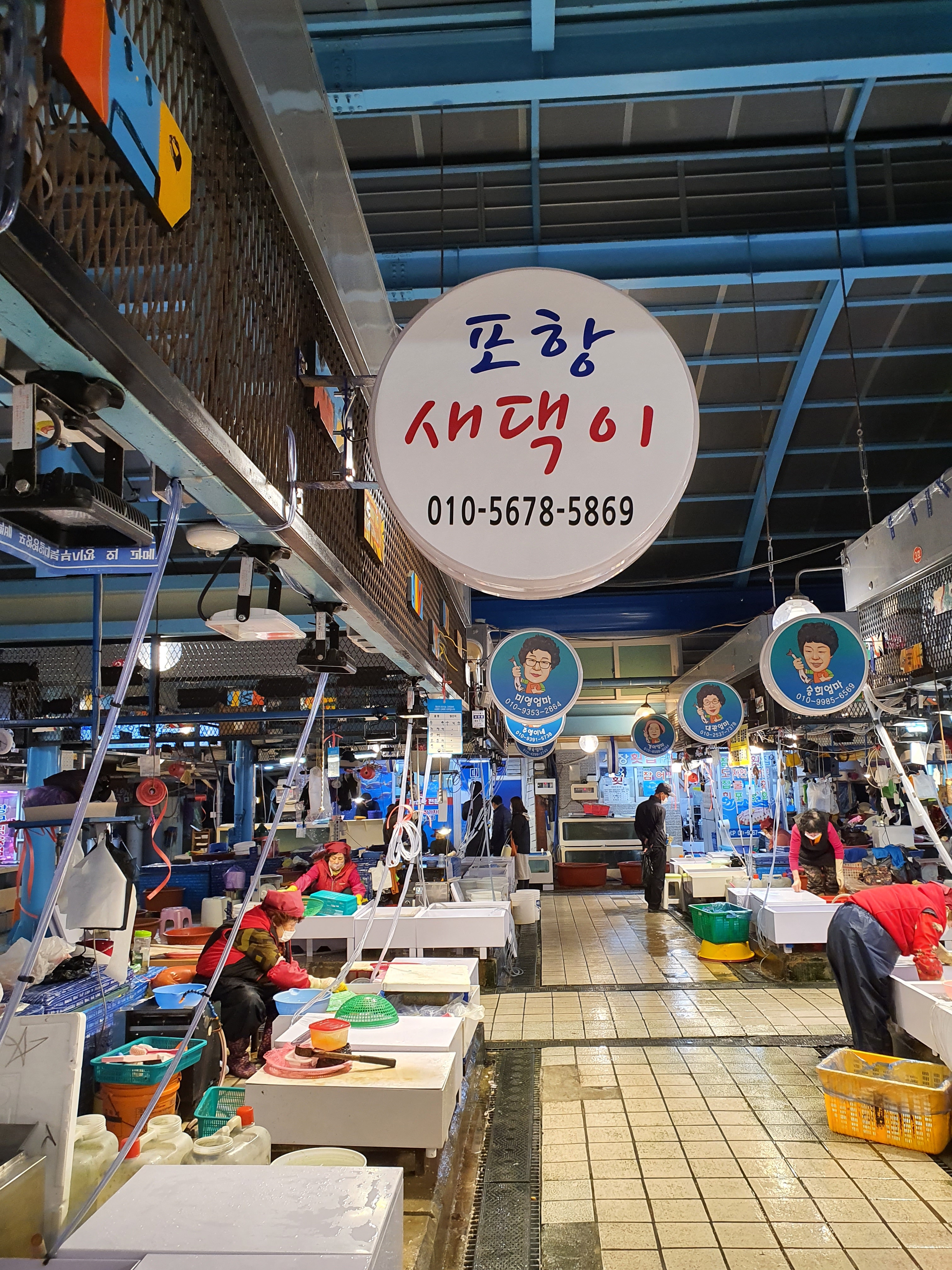 새댁이수산