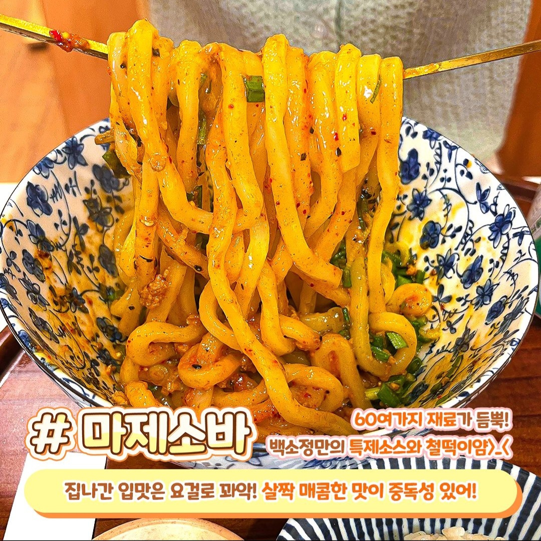백소정 구월로데오점