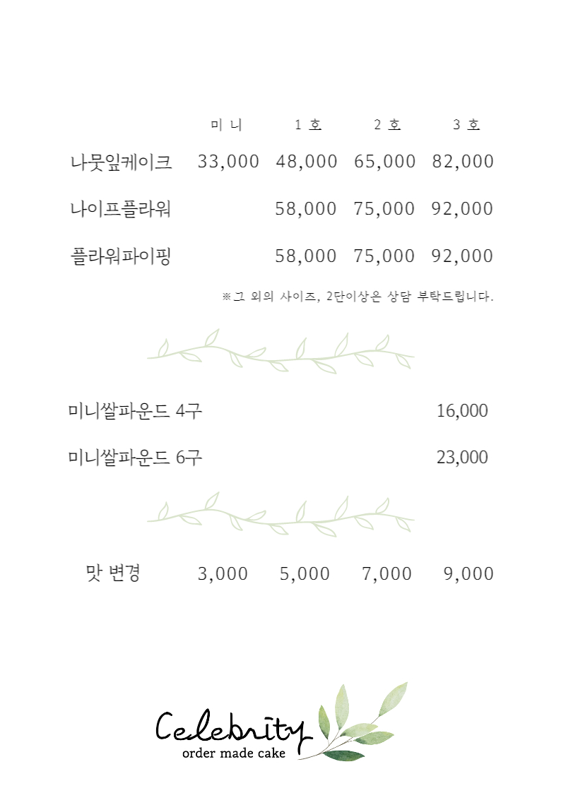 셀러브리티