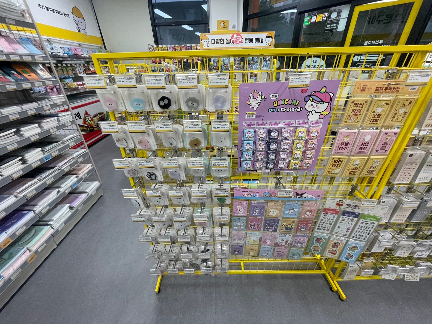 빵꾸똥꾸문구야 아산권곡점