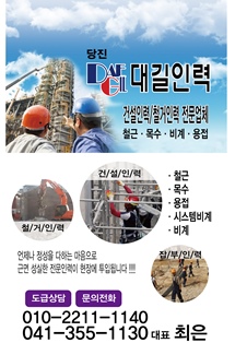 대길인력