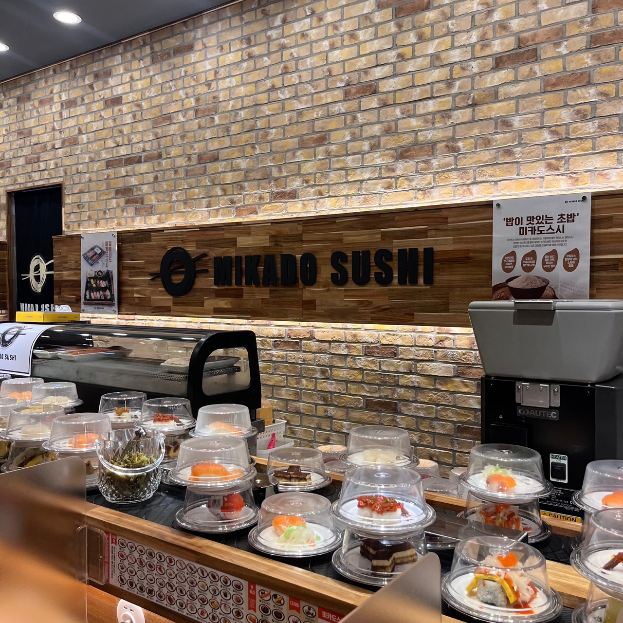 미카도스시 송산그린시티점