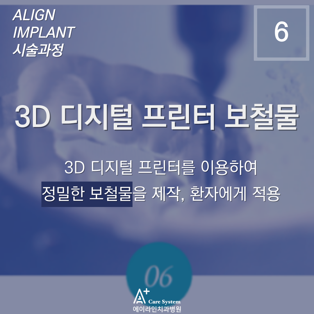 에이라인치과병원 대표 이미지