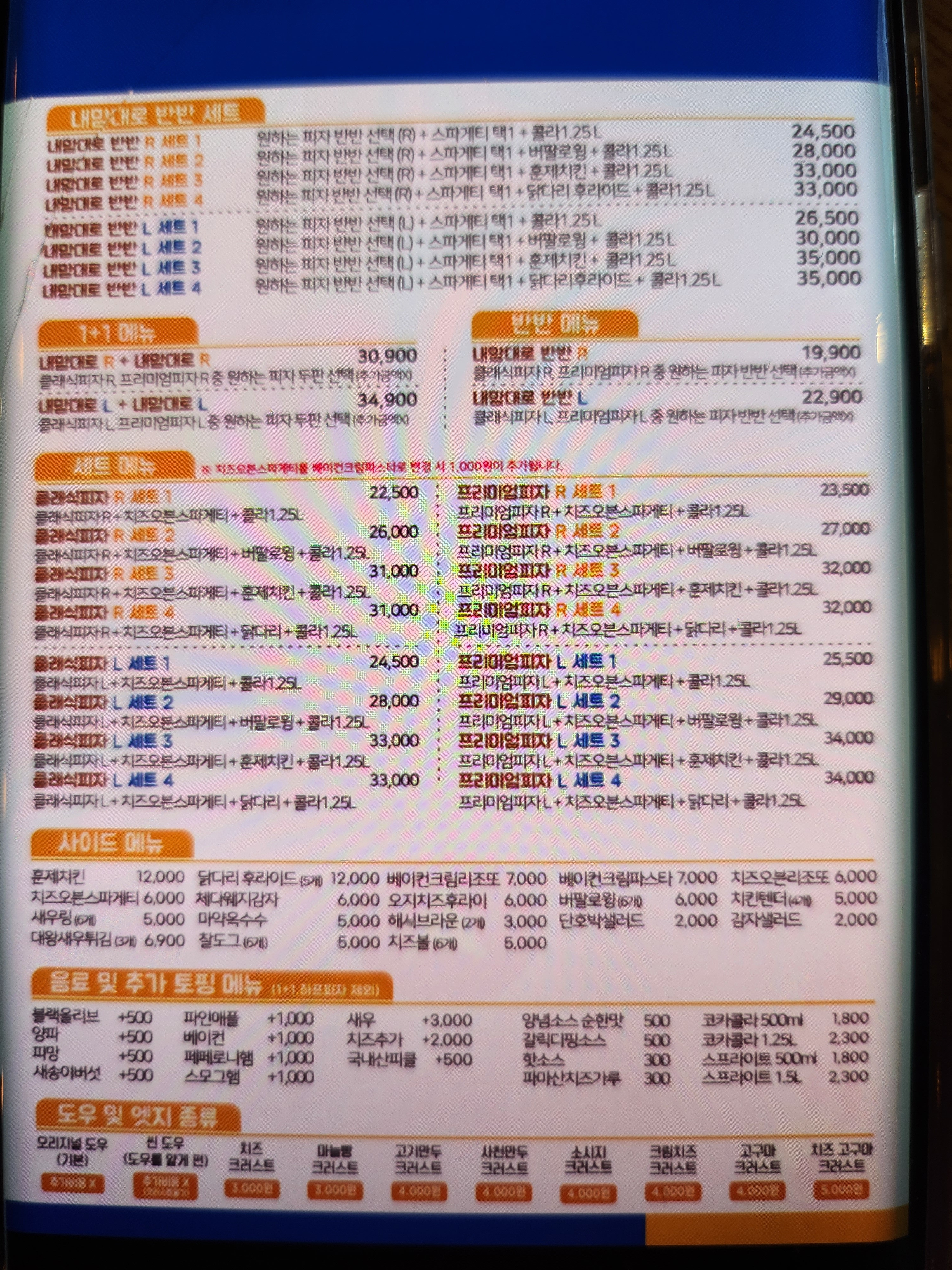 피자파는집 서울성수점
