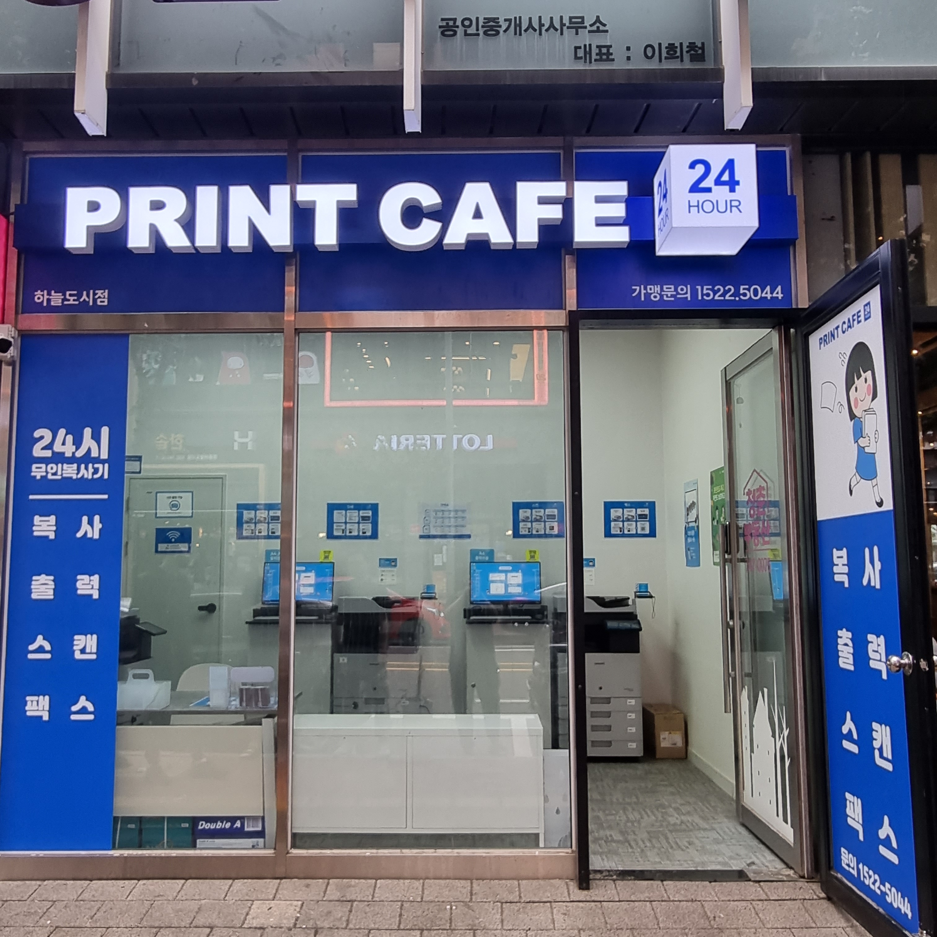 프린트카페 하늘도시점