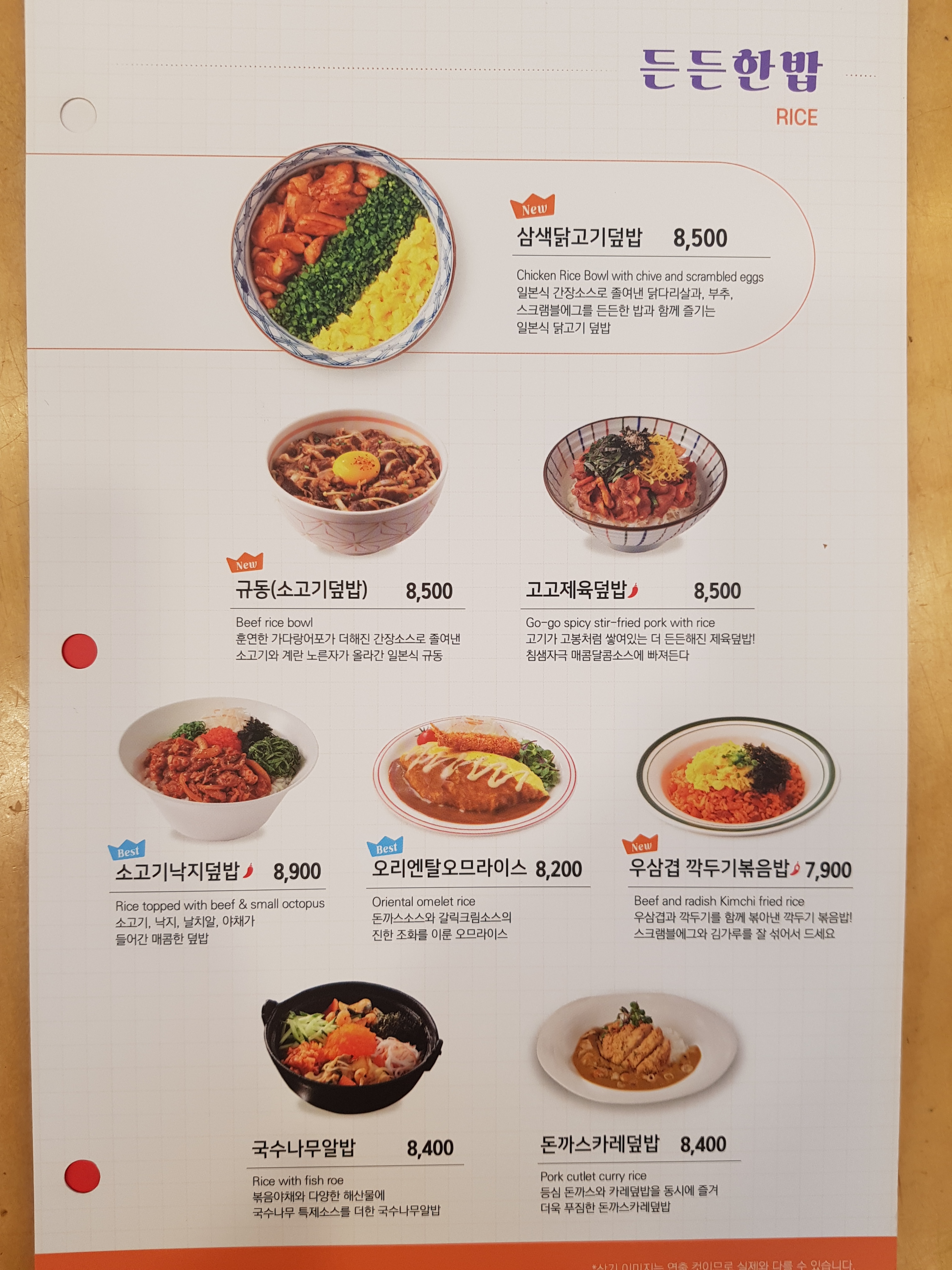국수나무 파주야당점