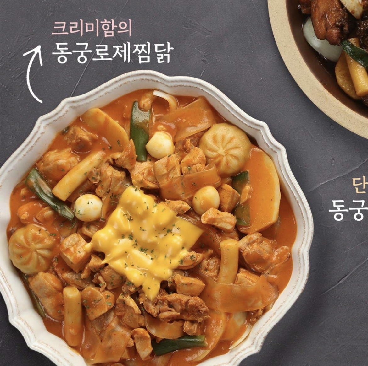 동궁찜닭 화봉점