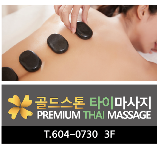 골드스톤 photo 2
