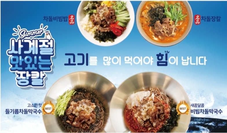 강릉장칼 남대문직영점