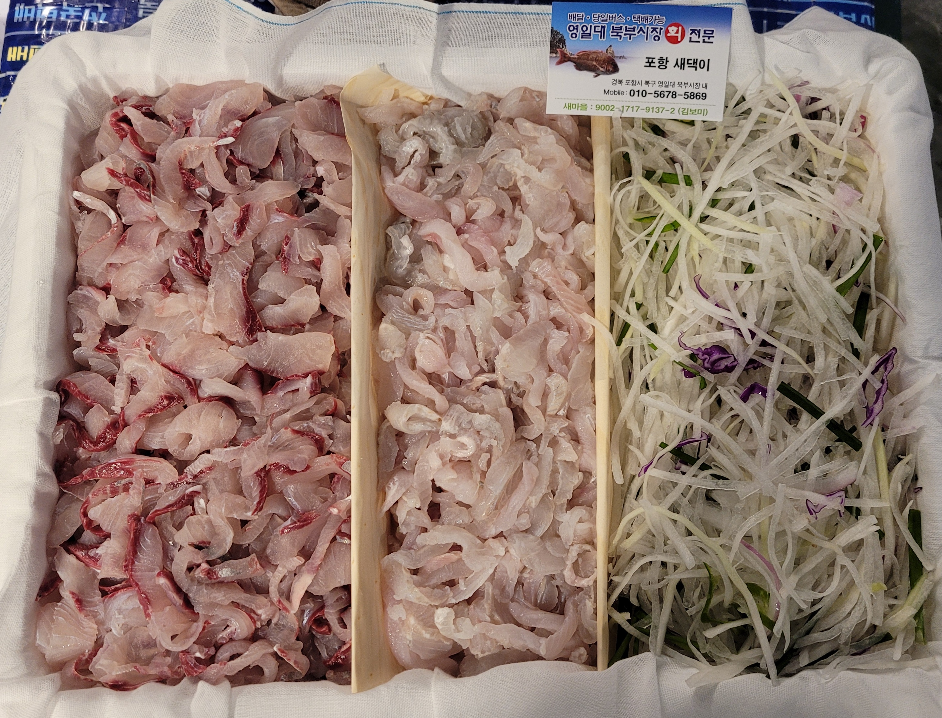 새댁이수산