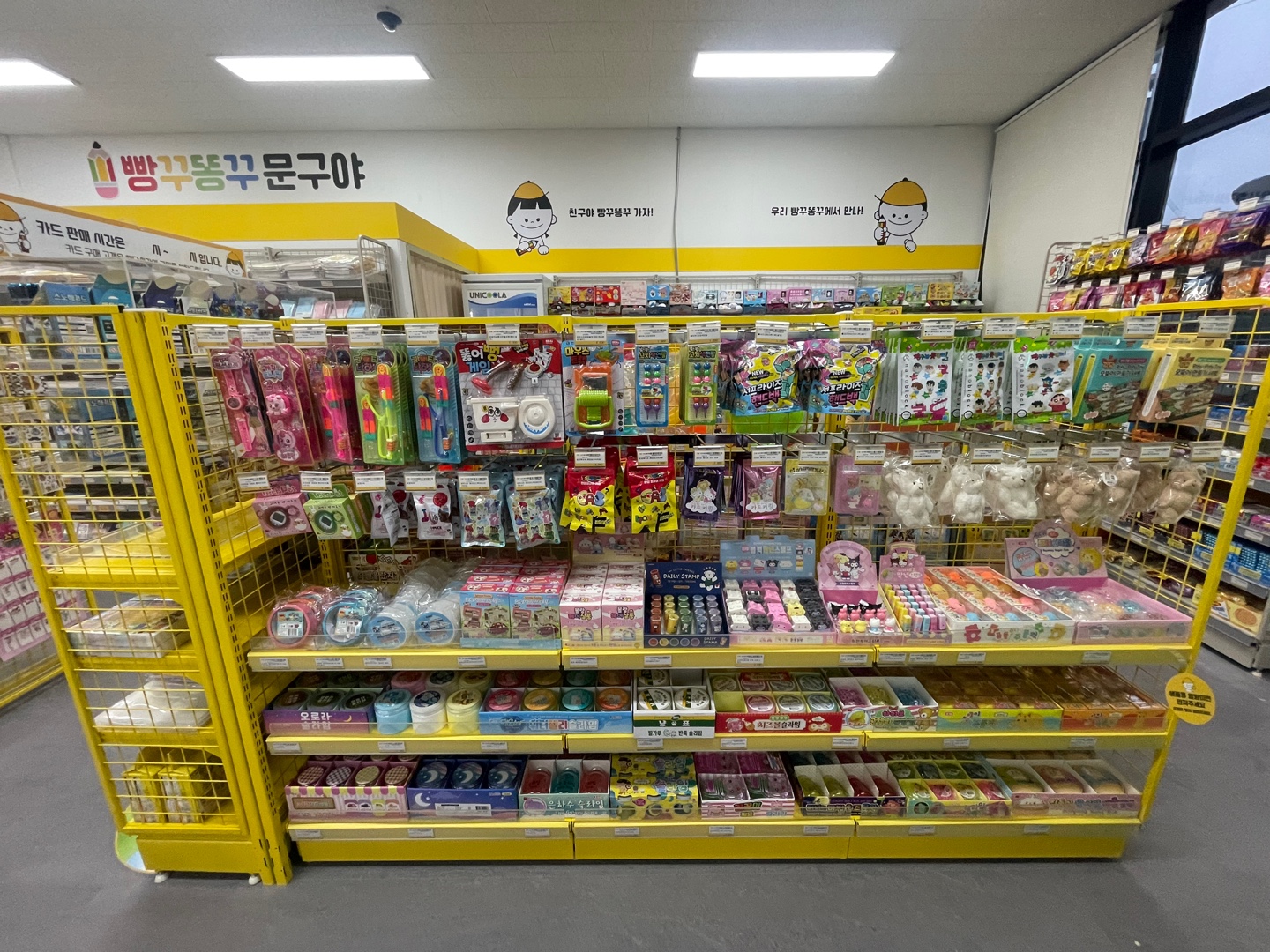 빵꾸똥꾸문구야 아산권곡점