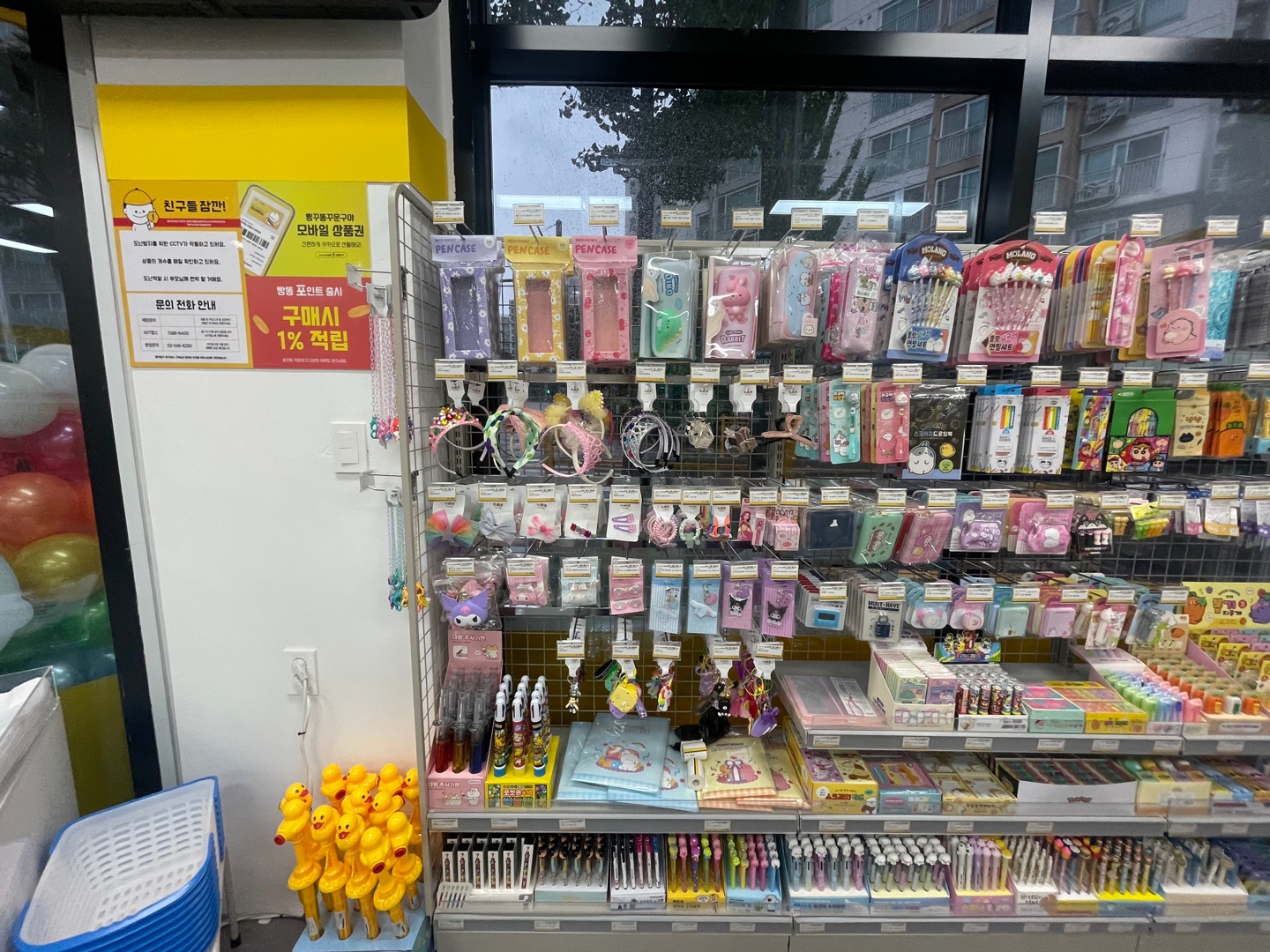 빵꾸똥꾸문구야 아산권곡점