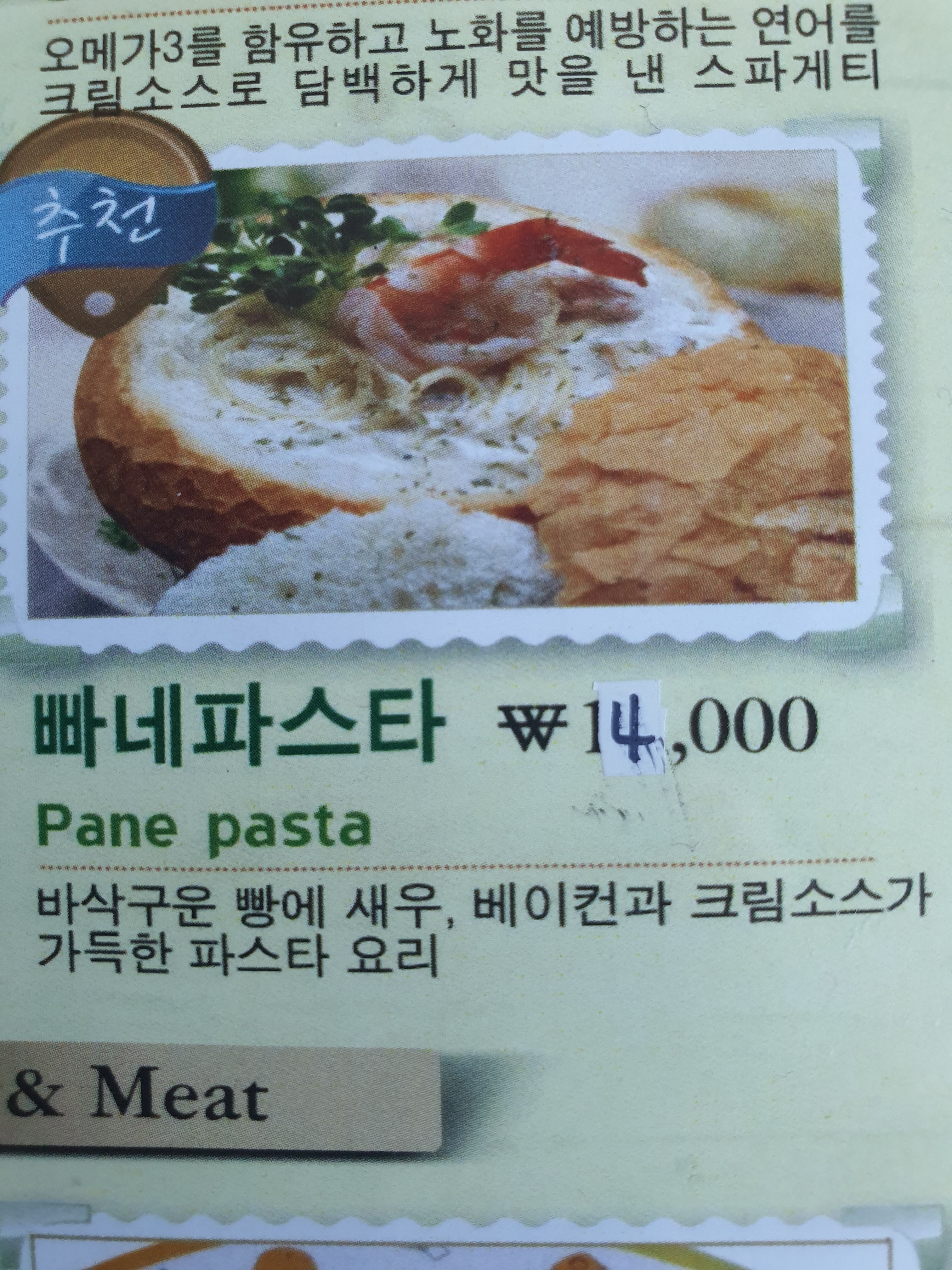 부오나피자 삼척점