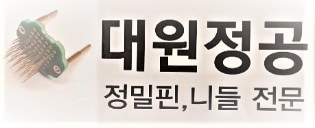 대원정공