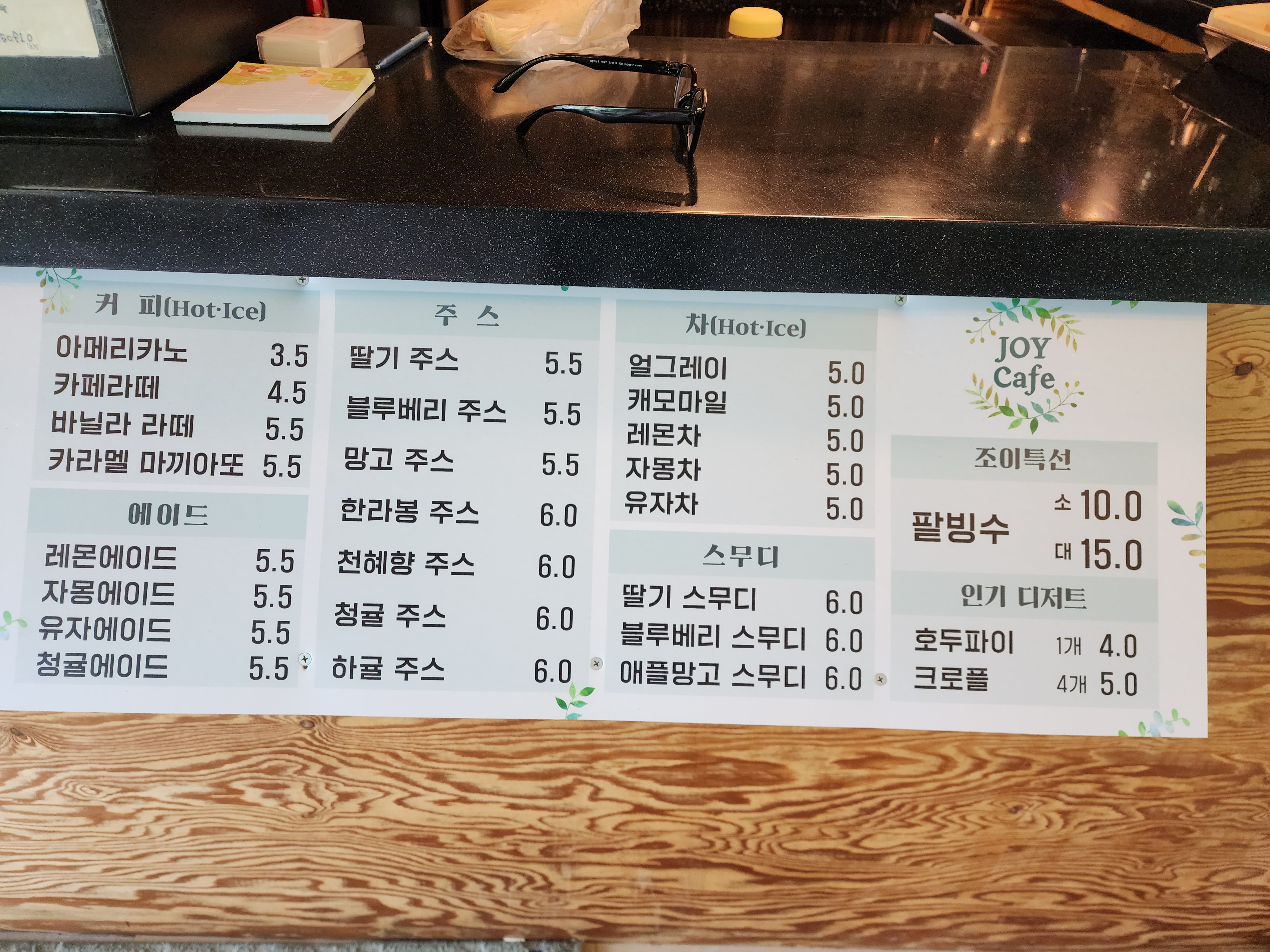 조이카페
